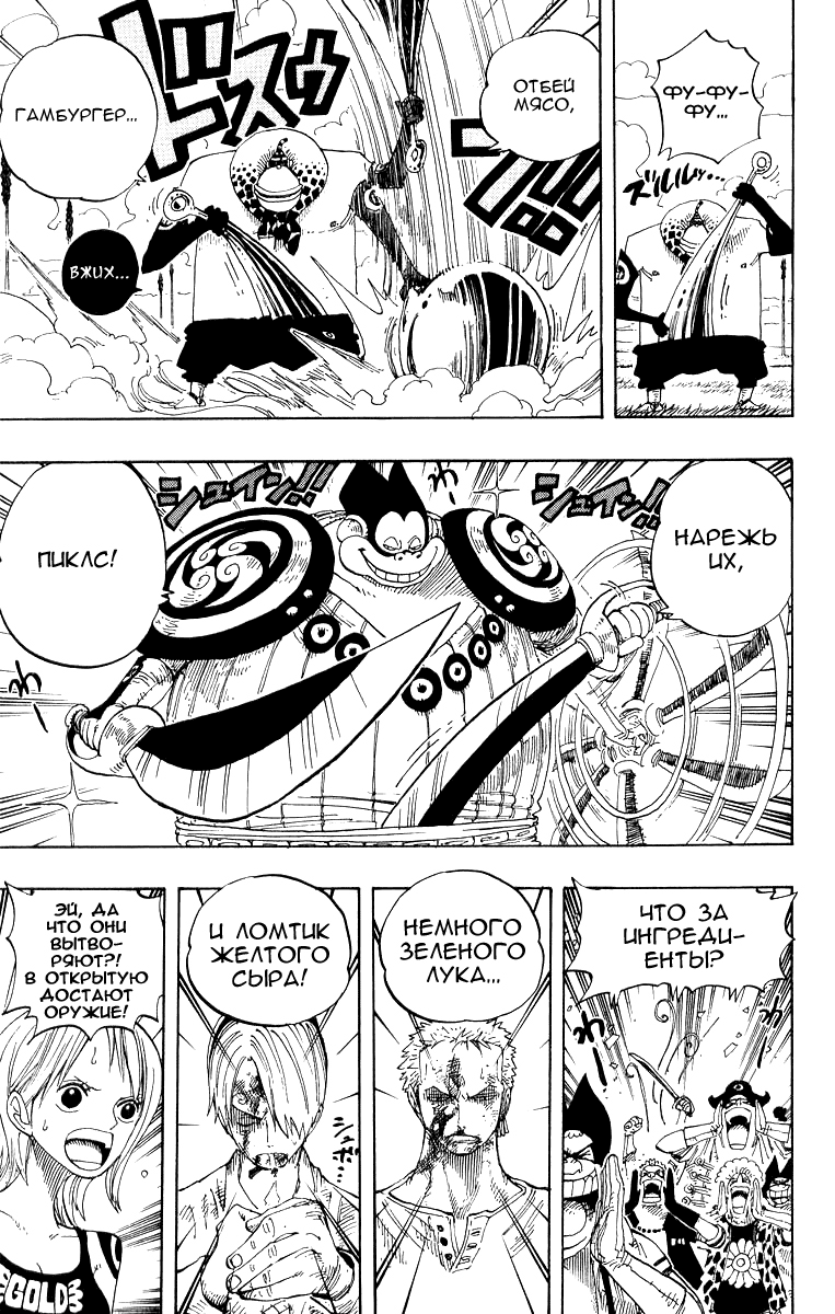 Read Ван Пис One Piece Ru Manga Online