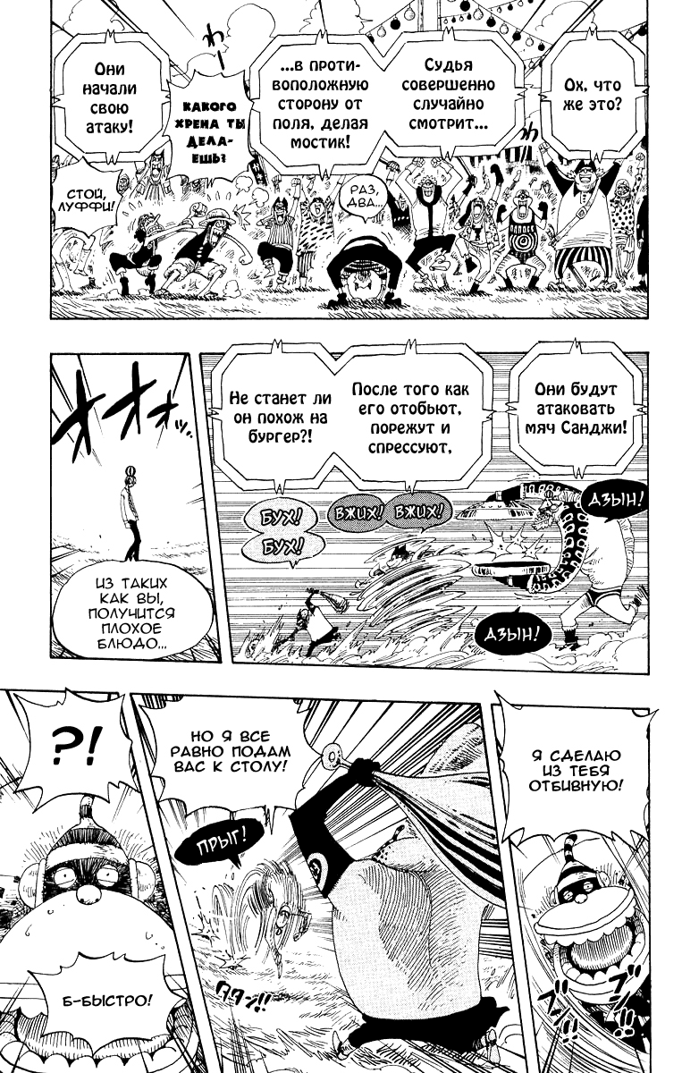Read Ван Пис One Piece Ru Manga Online