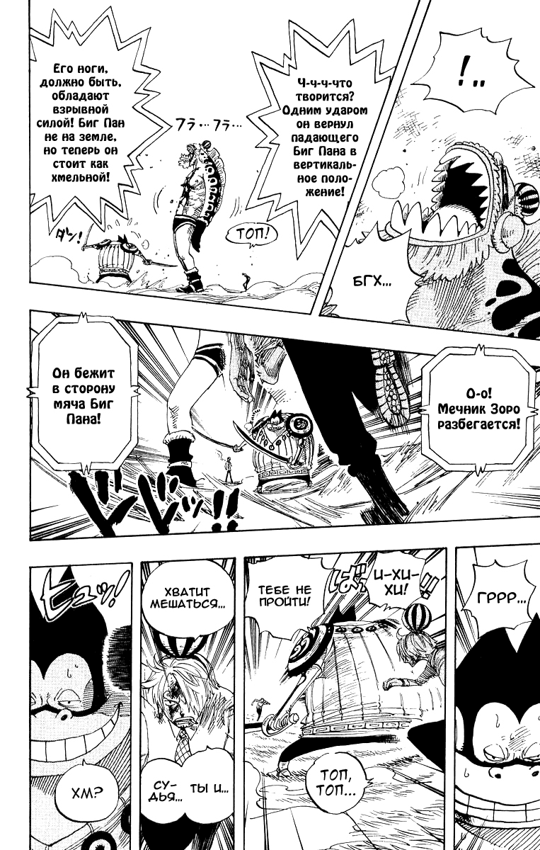Read Ван Пис One Piece Ru Manga Online