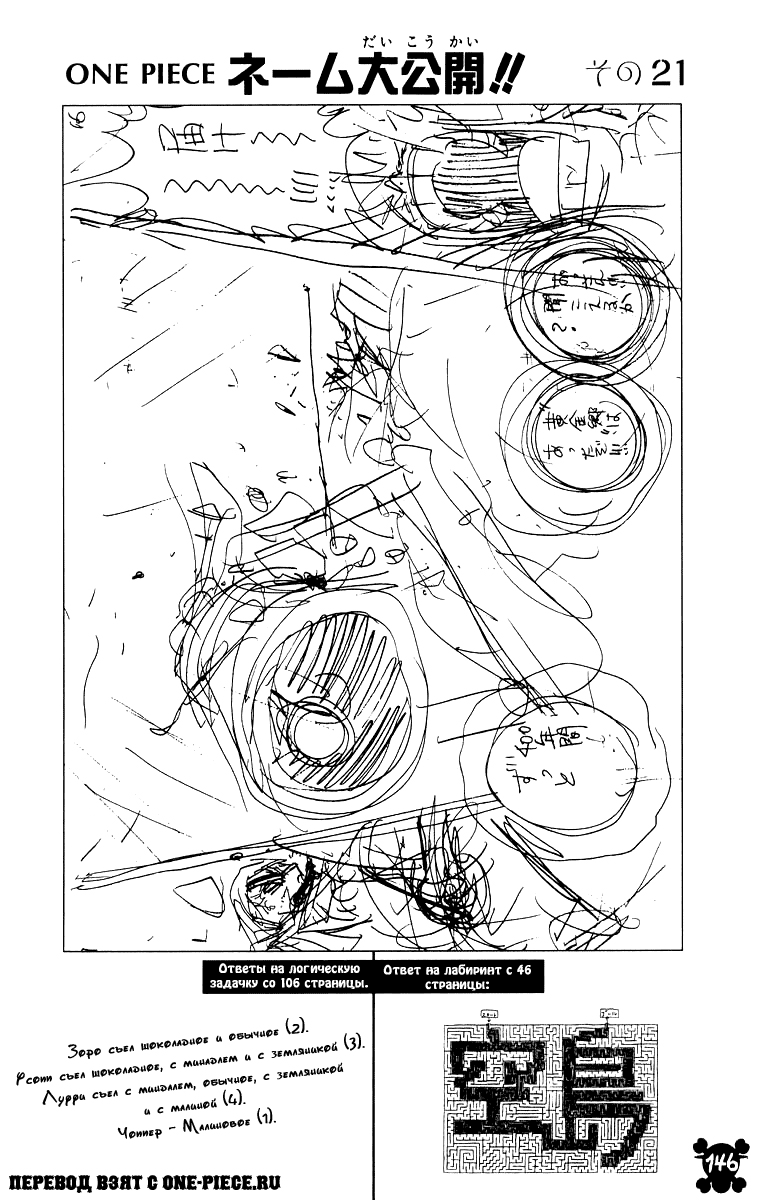 Read Ван Пис One Piece Ru Manga Online
