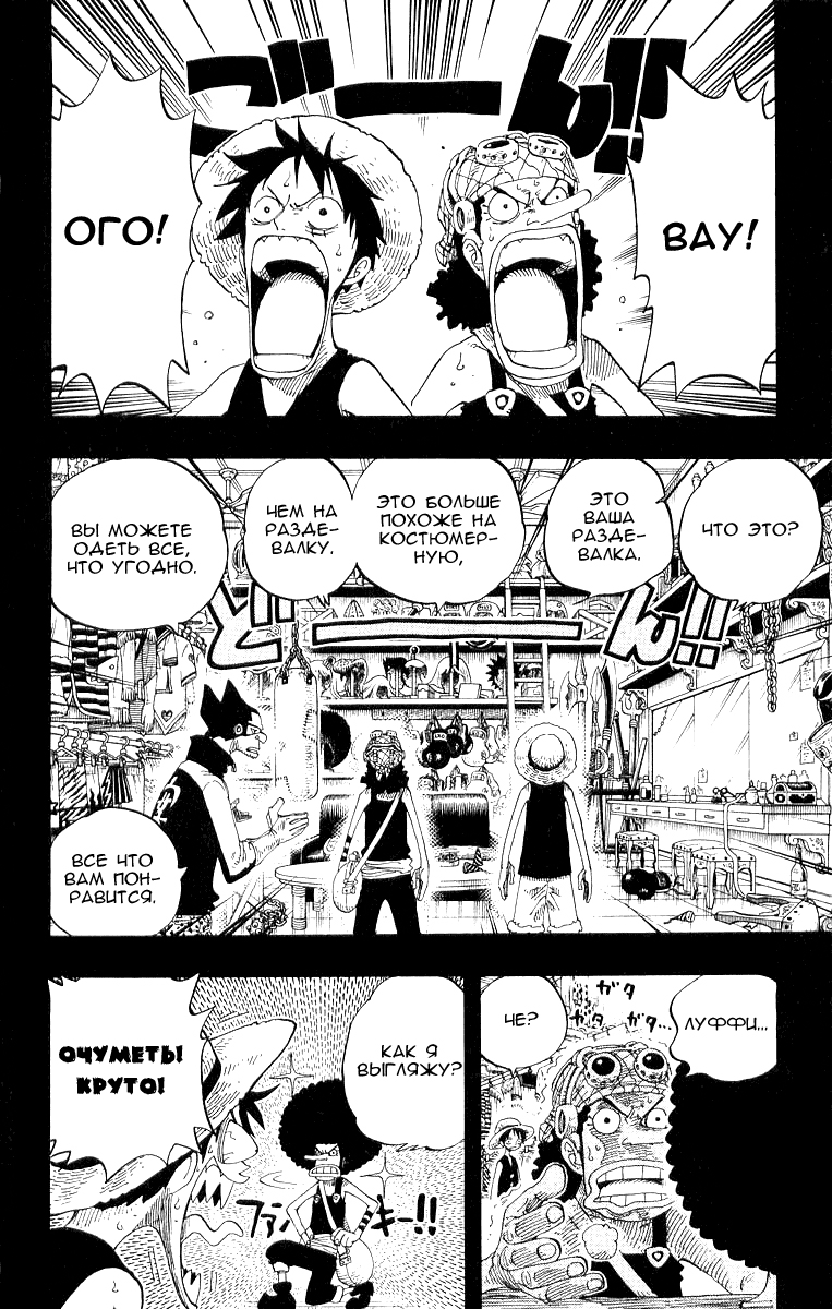 Read Ван Пис One Piece Ru Manga Online