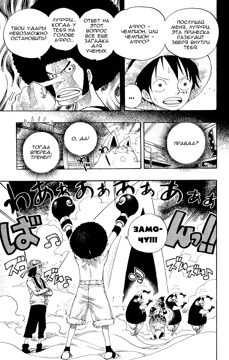 Read Ван Пис One Piece Ru Manga Online