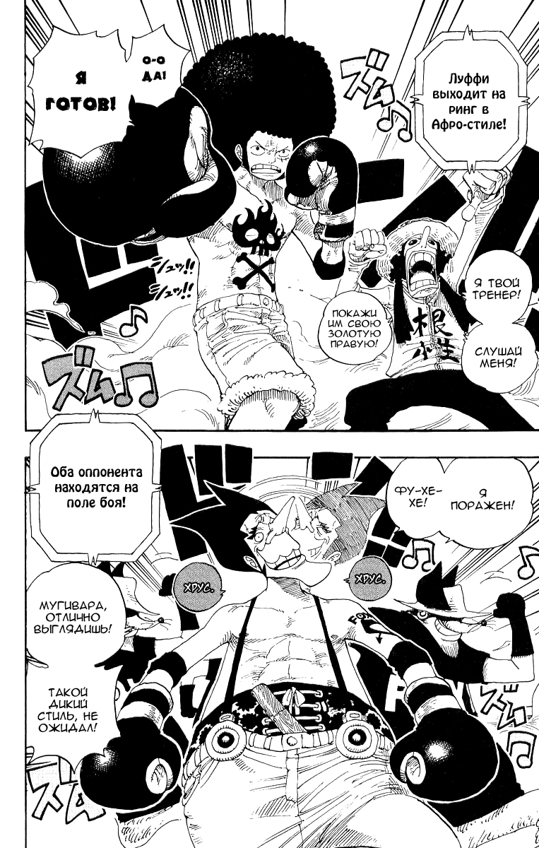 Read Ван Пис One Piece Ru Manga Online