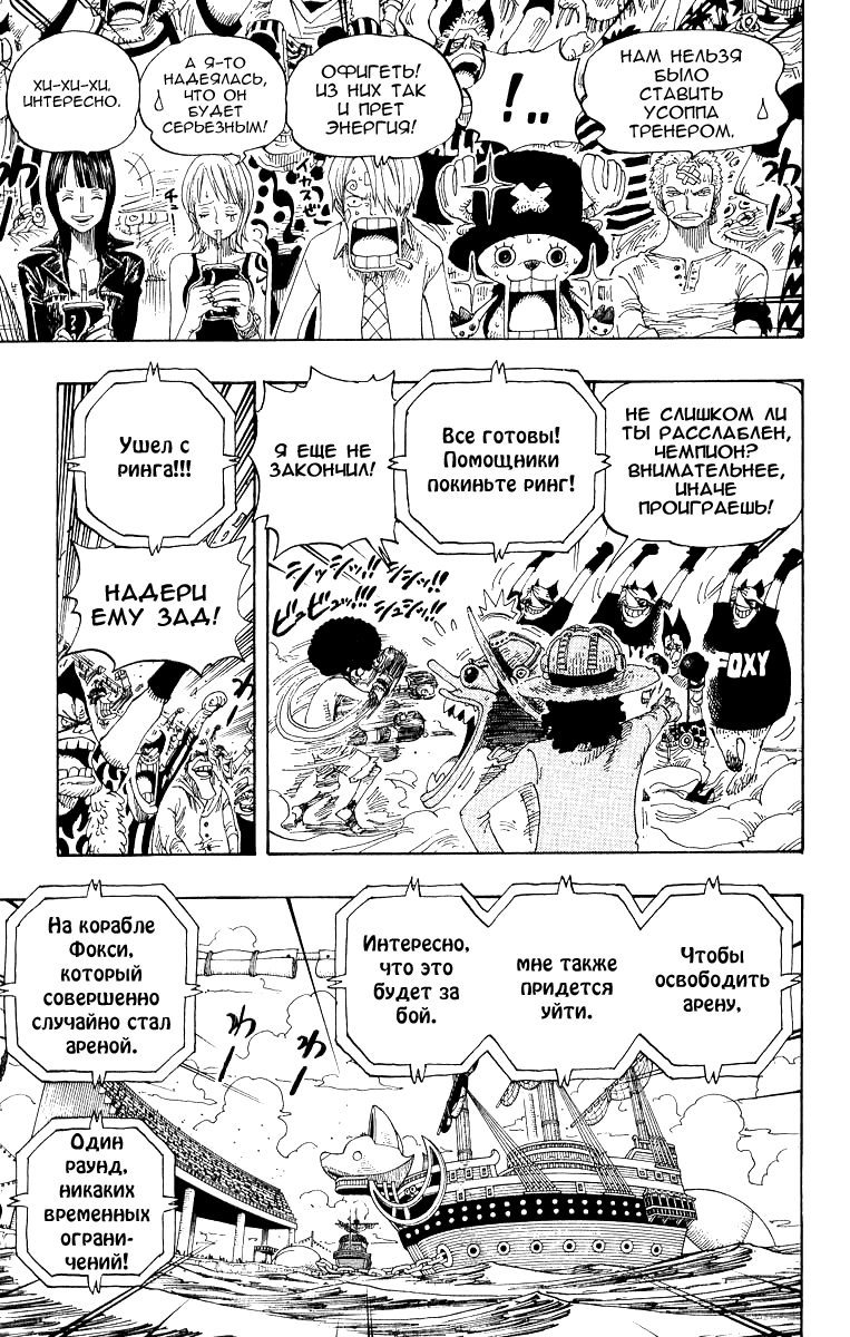 Read Ван Пис One Piece Ru Manga Online