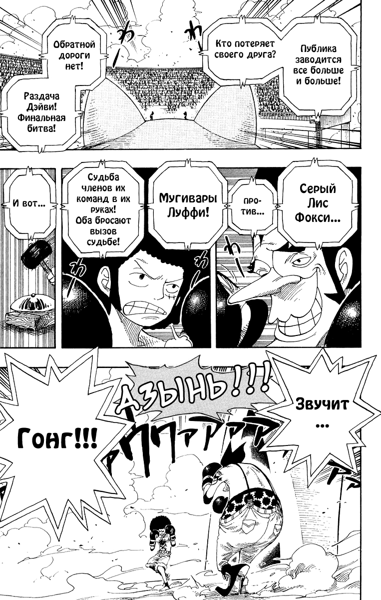 Read Ван Пис One Piece Ru Manga Online