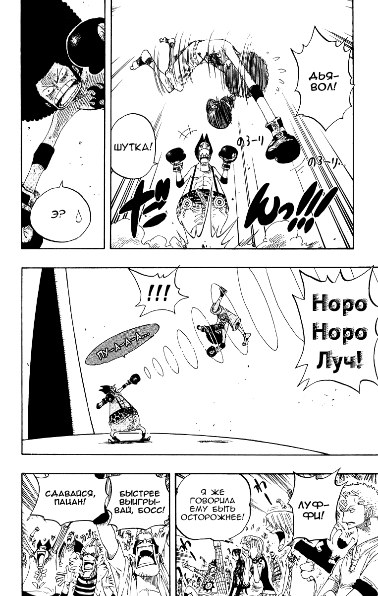 Read Ван Пис One Piece Ru Manga Online