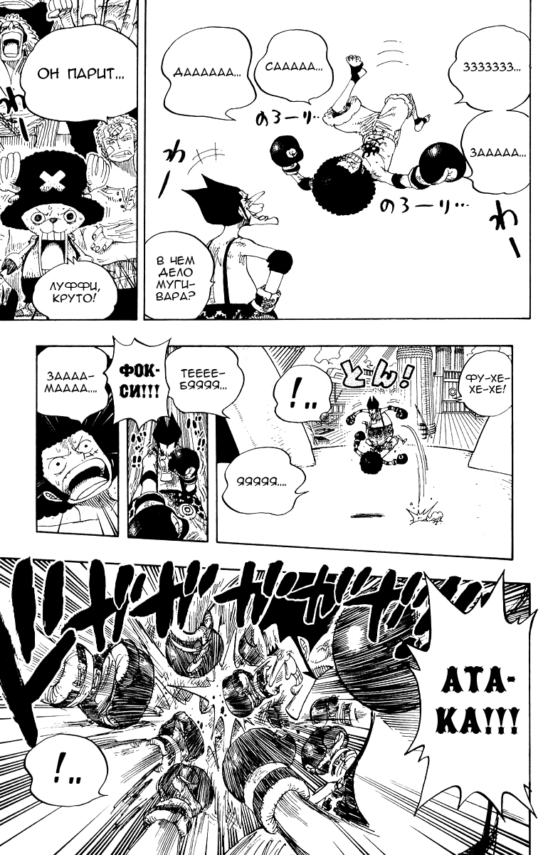 Read Ван Пис One Piece Ru Manga Online