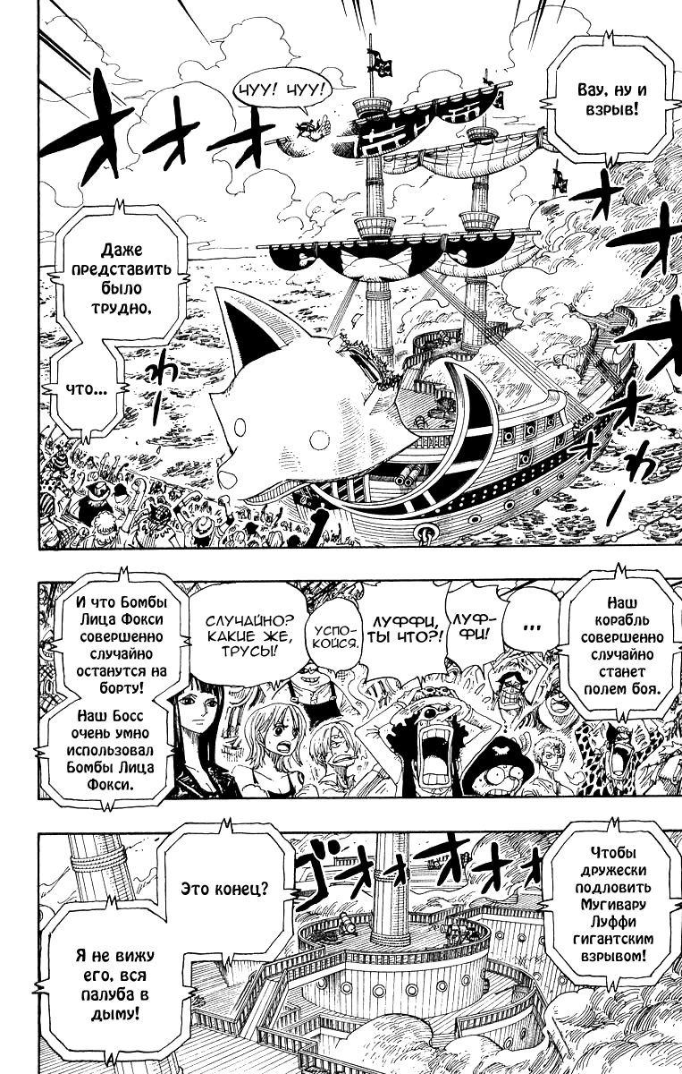 Read Ван Пис One Piece Ru Manga Online