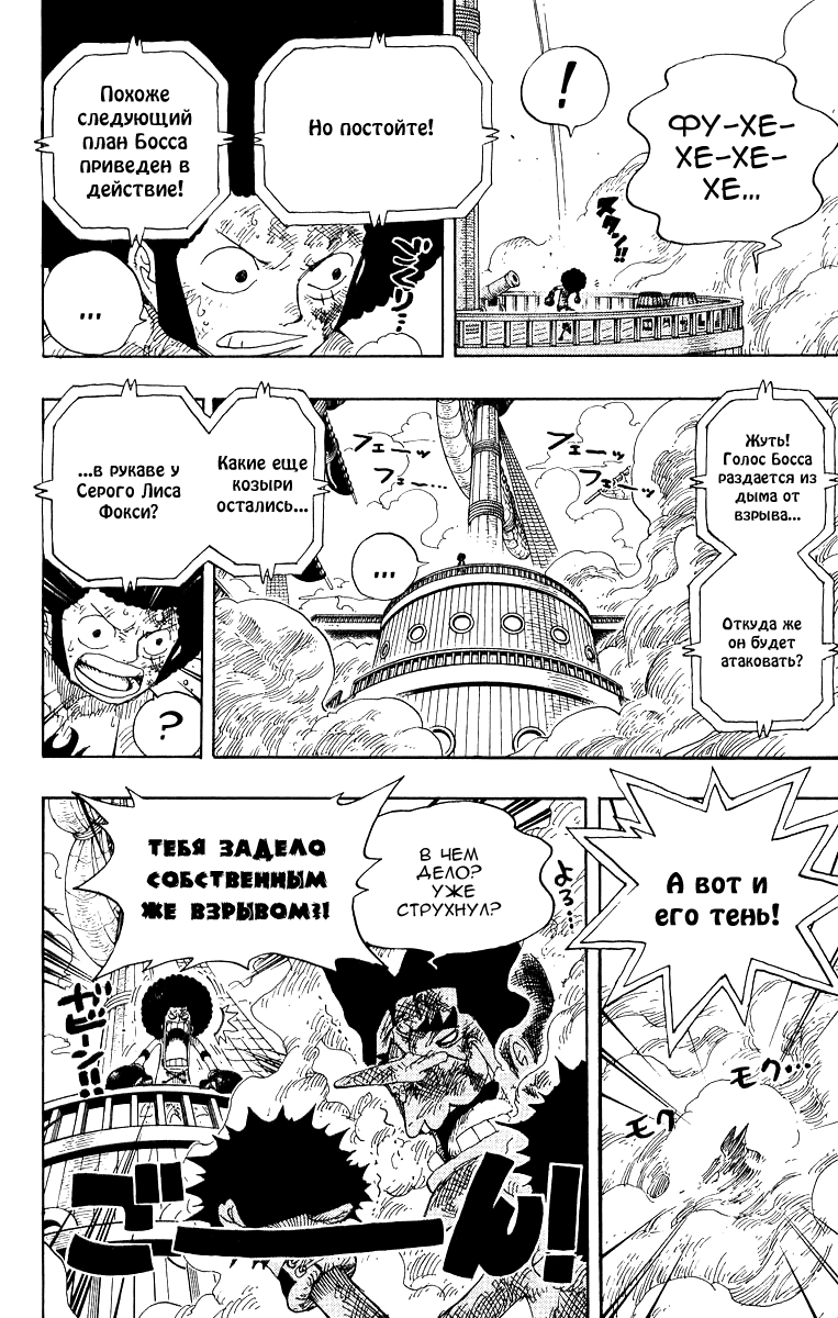 Read Ван Пис One Piece Ru Manga Online