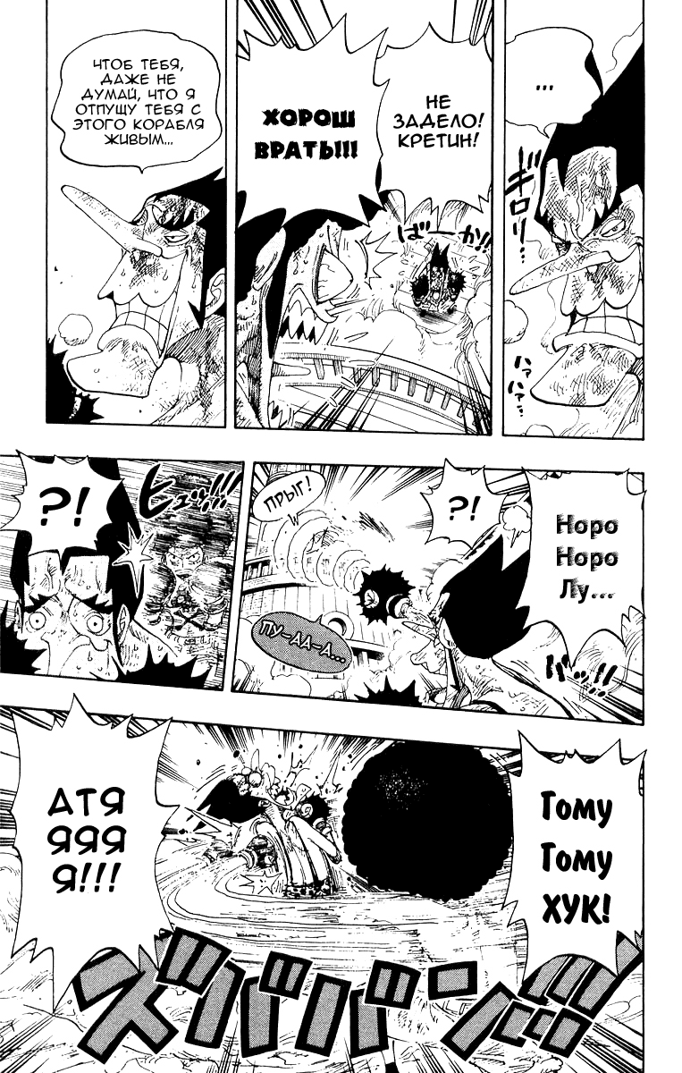 Read Ван Пис One Piece Ru Manga Online