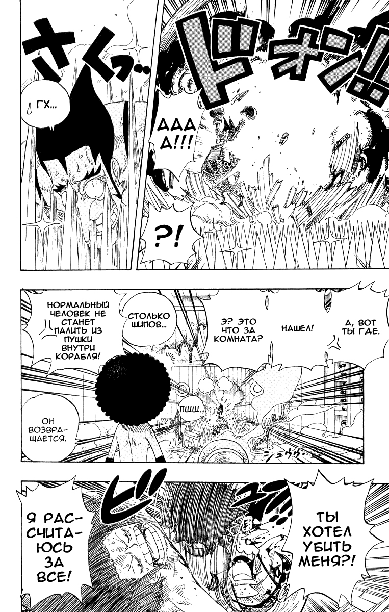 Read Ван Пис One Piece Ru Manga Online