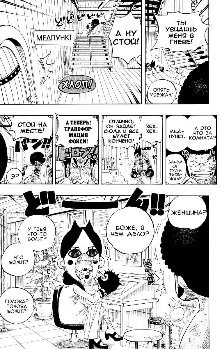 Read Ван Пис One Piece Ru Manga Online