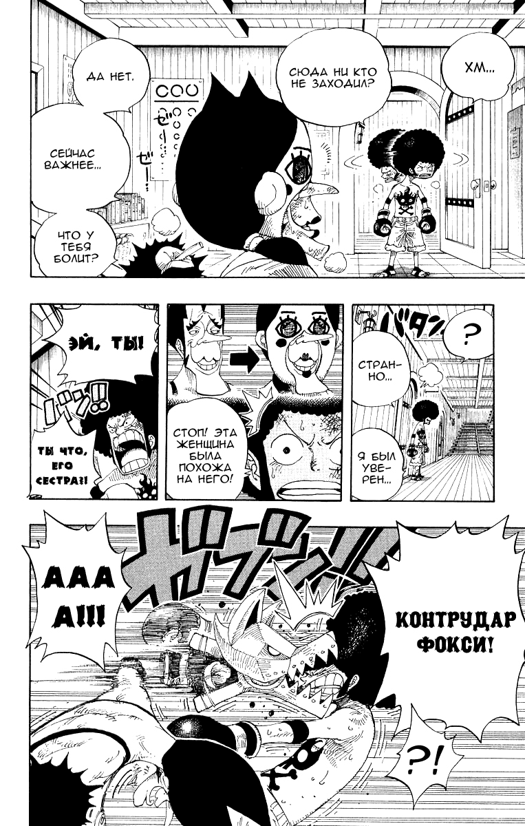 Read Ван Пис One Piece Ru Manga Online