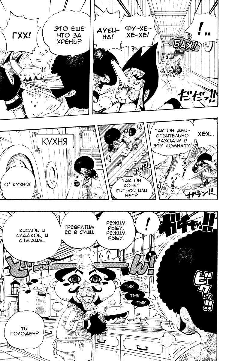 Read Ван Пис One Piece Ru Manga Online