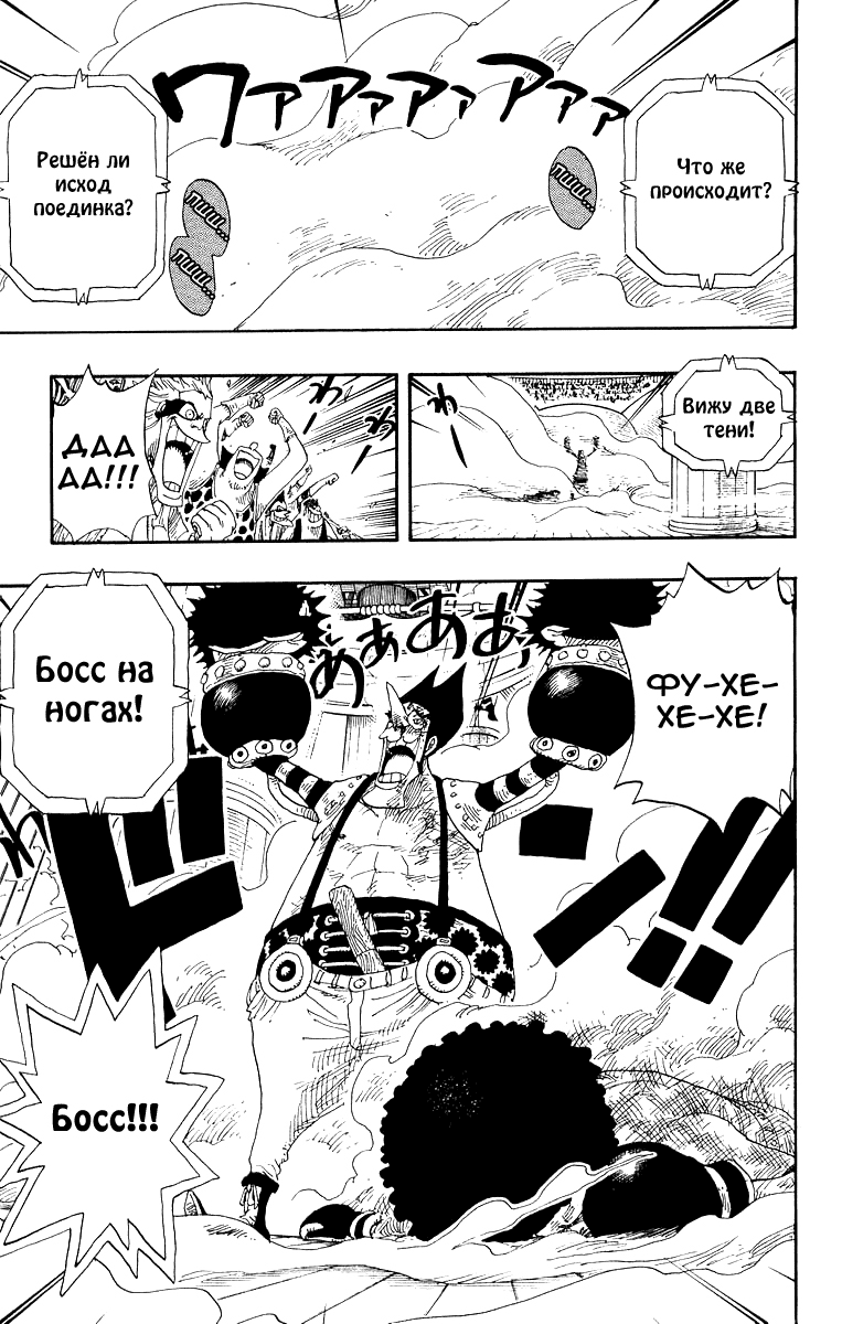 Read Ван Пис One Piece Ru Manga Online
