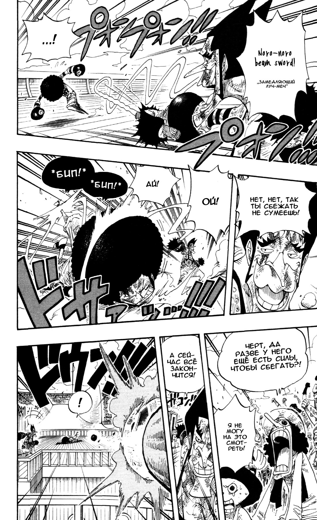Read Ван Пис One Piece Ru Manga Online