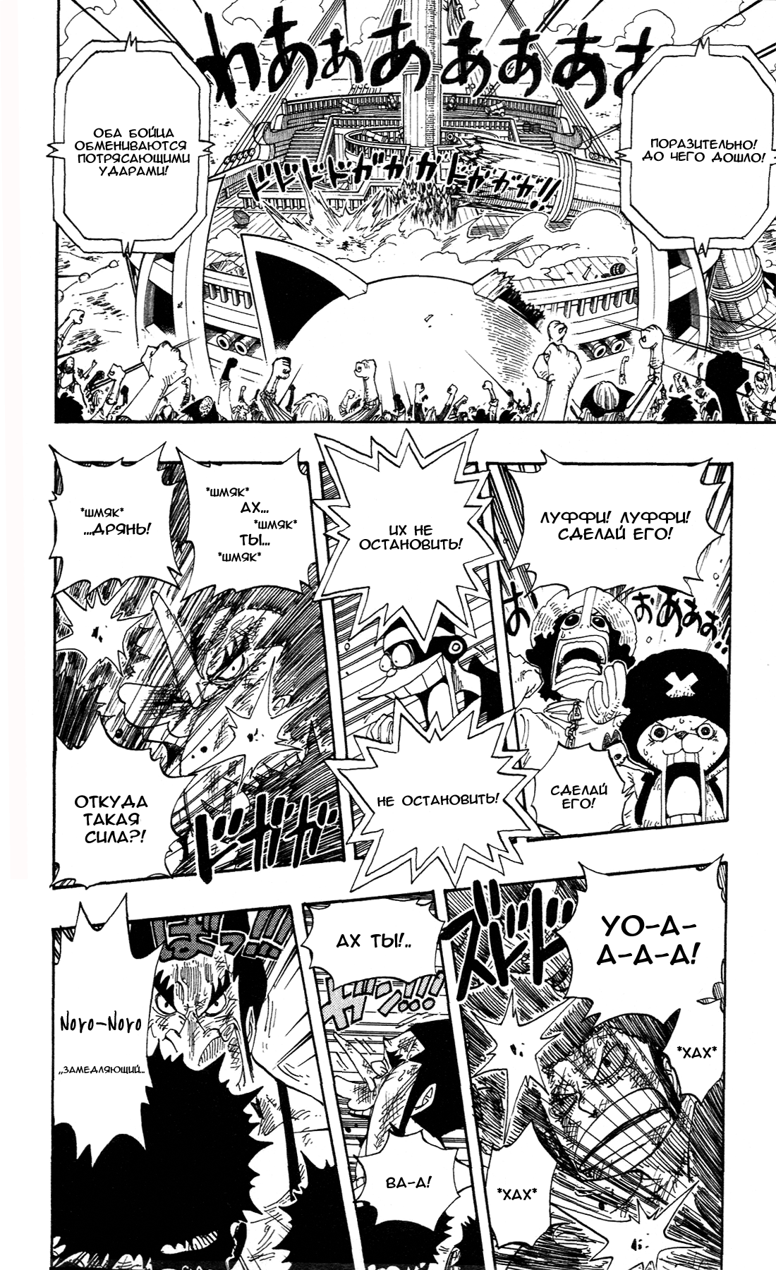 Read Ван Пис One Piece Ru Manga Online