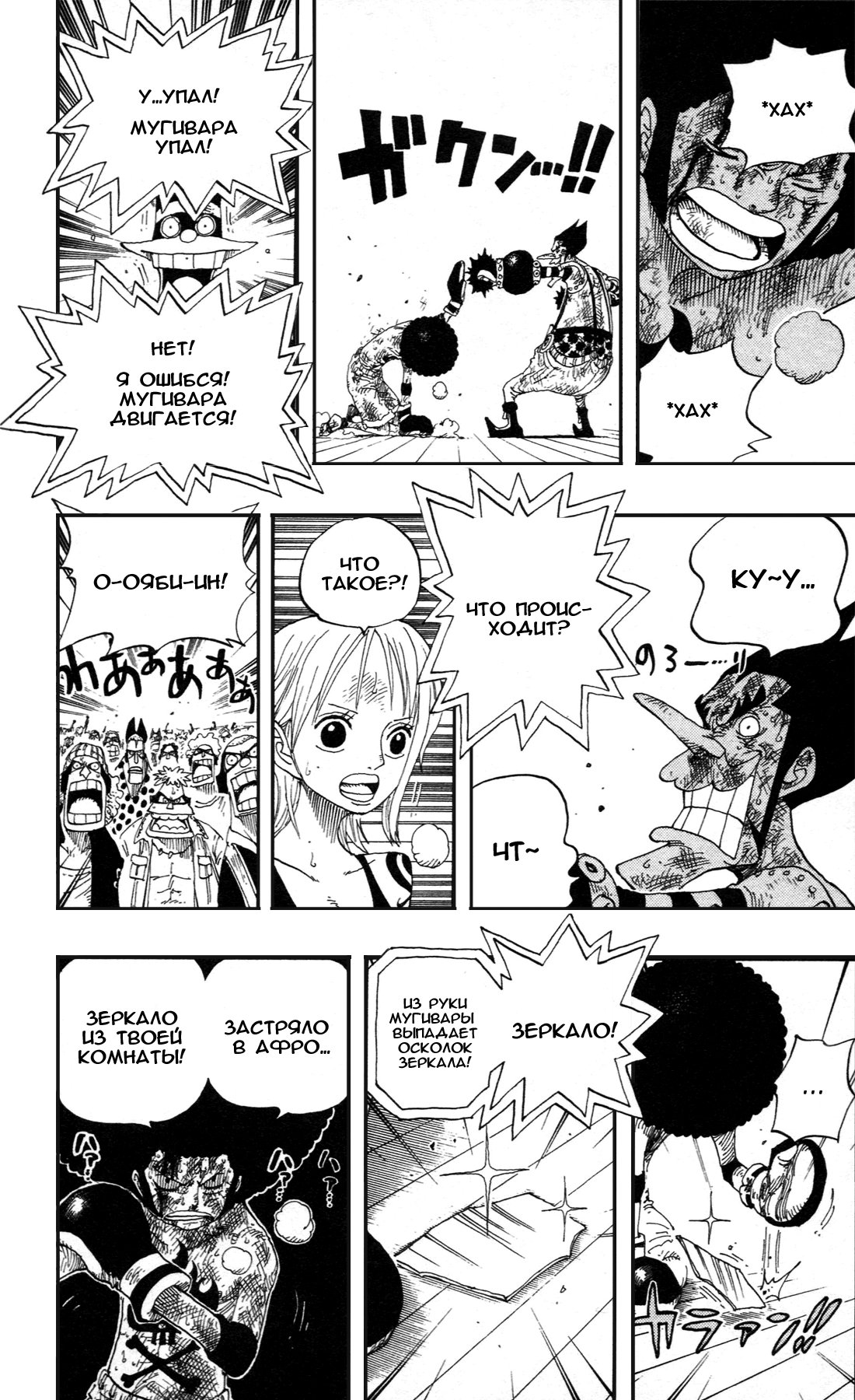 Read Ван Пис One Piece Ru Manga Online