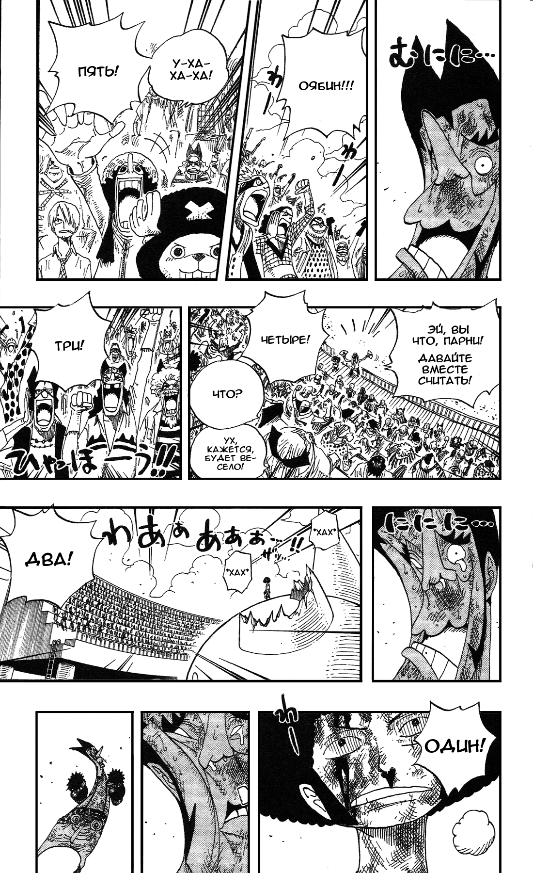 Read Ван Пис One Piece Ru Manga Online
