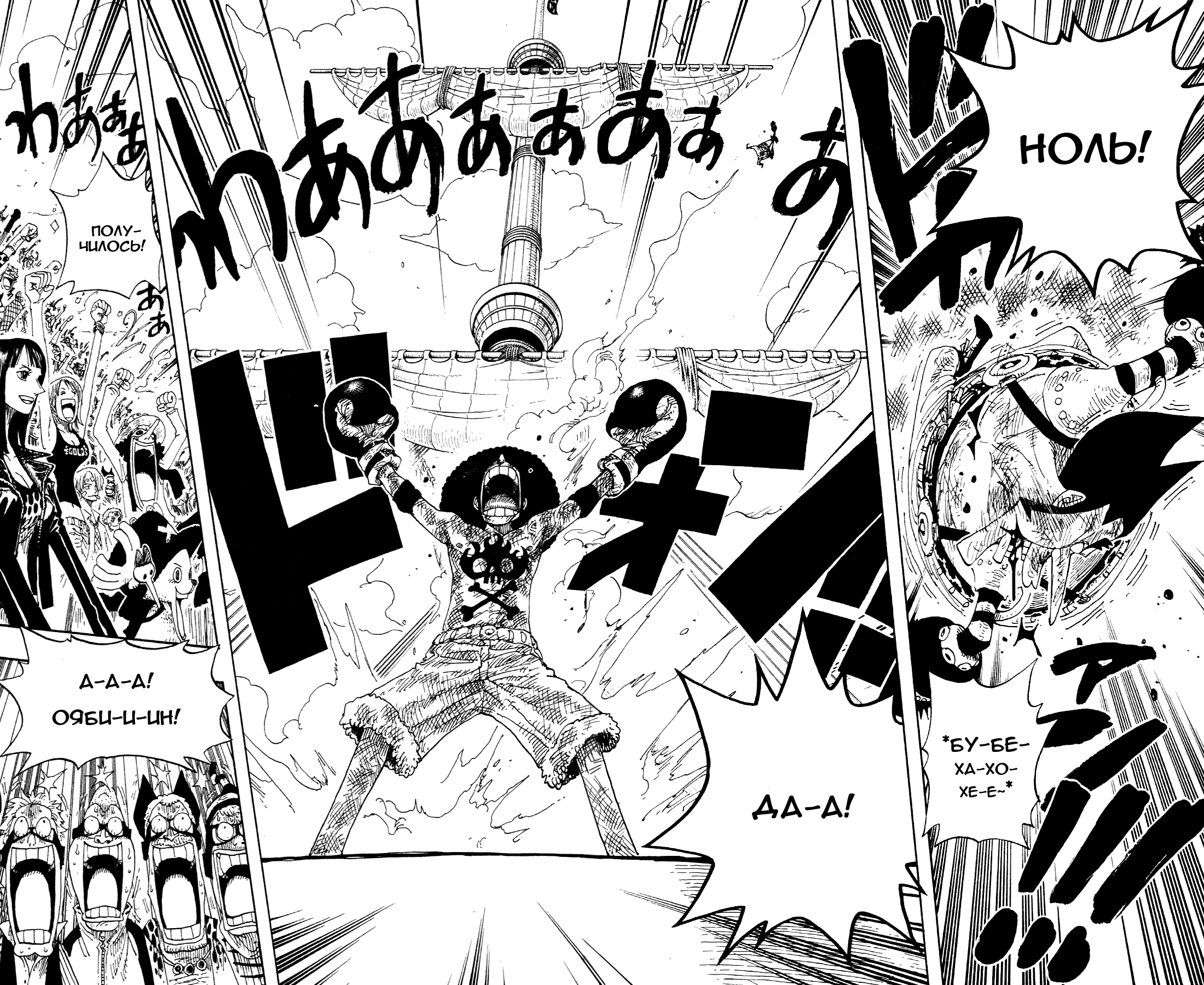 Read Ван Пис One Piece Ru Manga Online