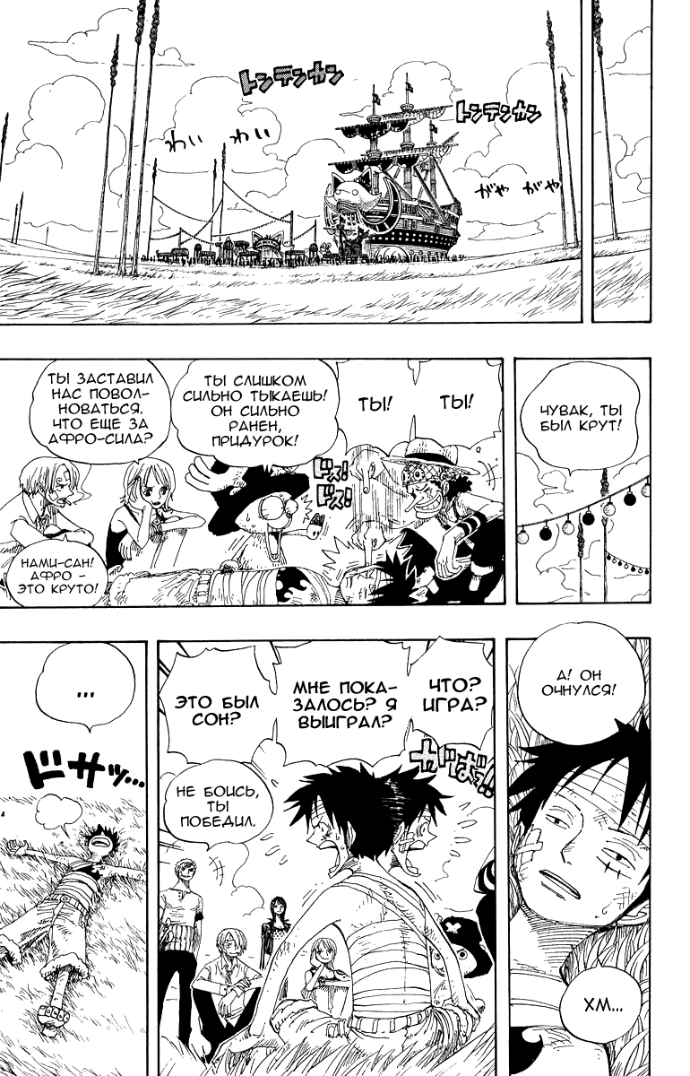 Read Ван Пис One Piece Ru Manga Online