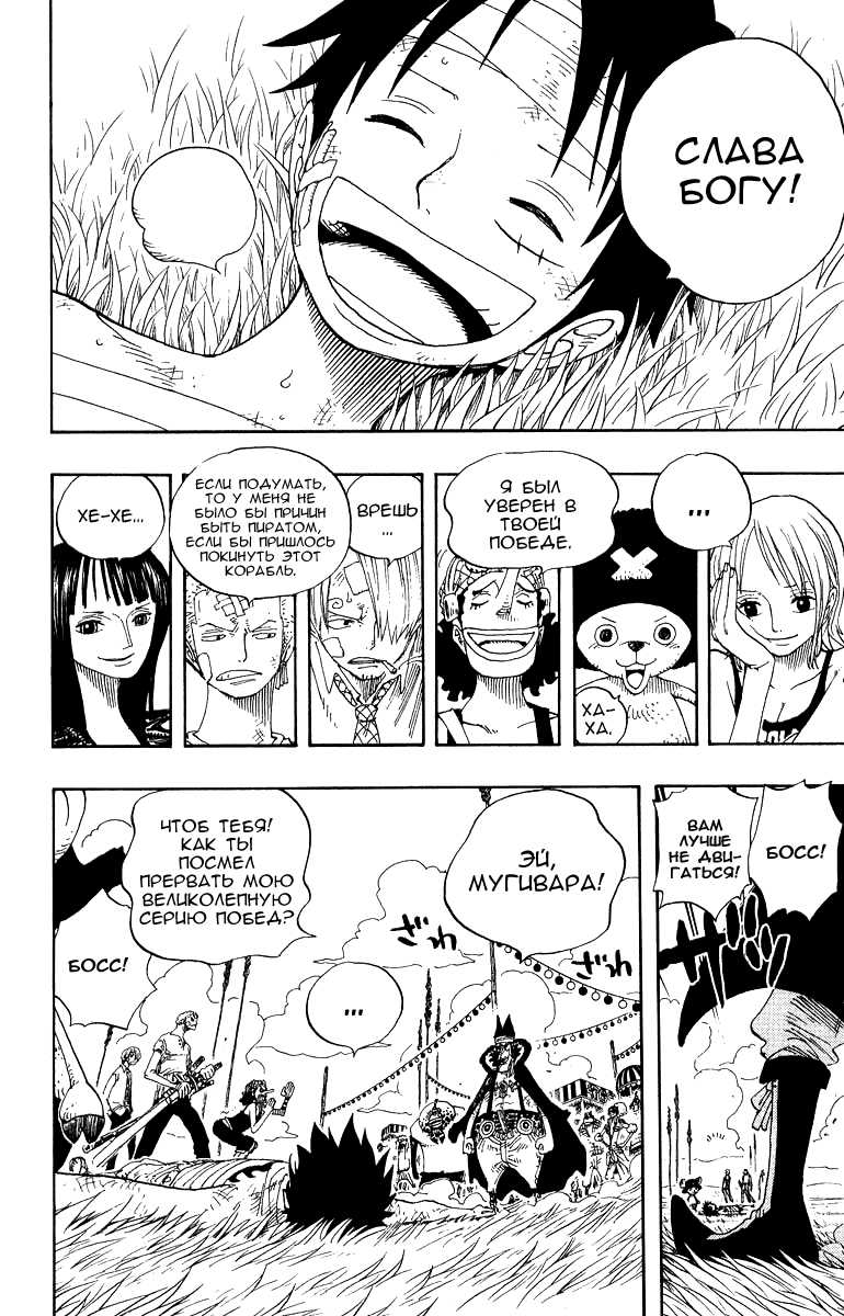 Read Ван Пис One Piece Ru Manga Online