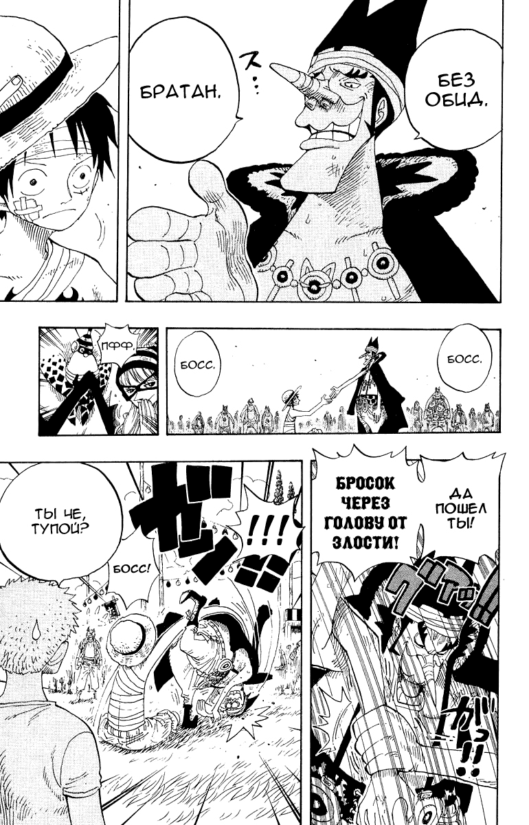 Read Ван Пис One Piece Ru Manga Online
