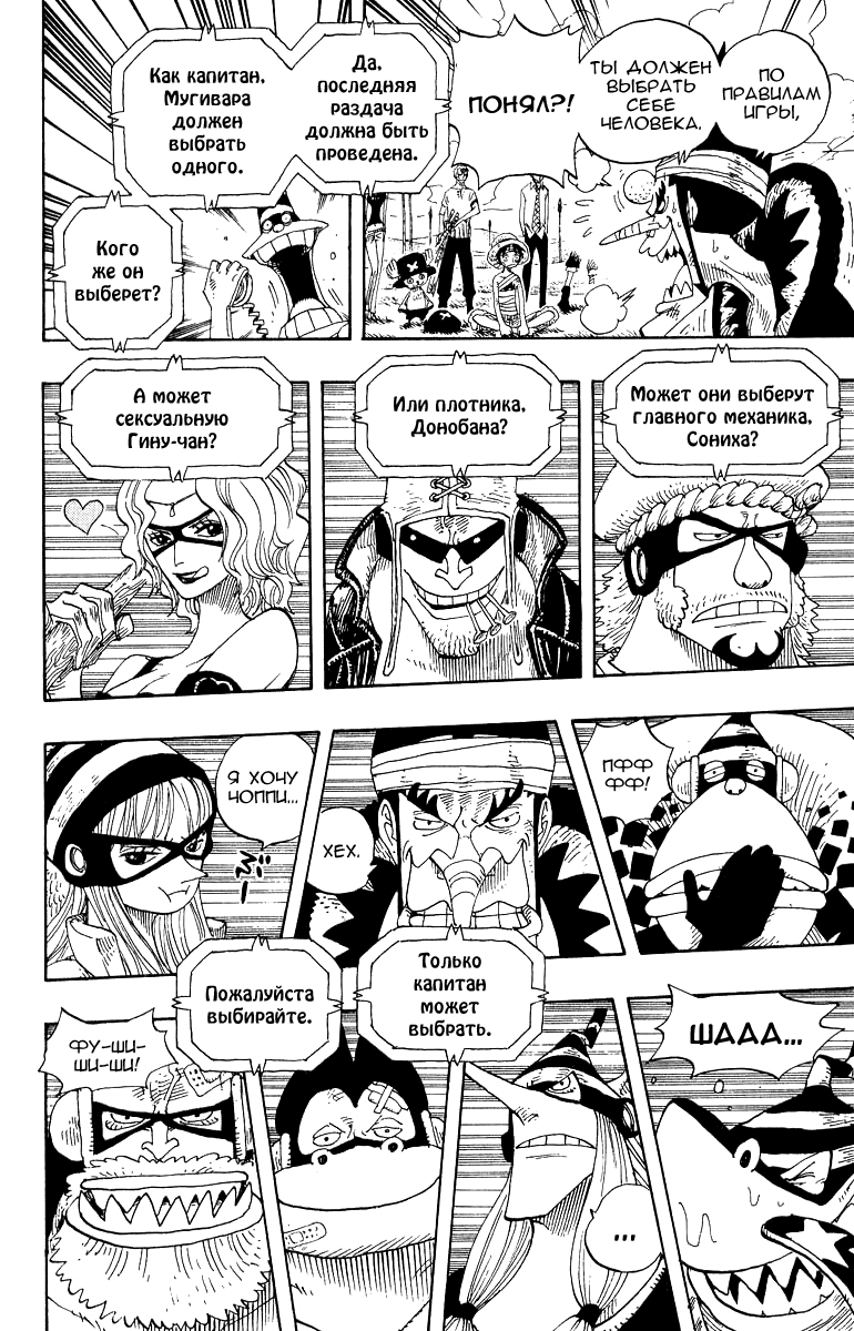 Read Ван Пис One Piece Ru Manga Online