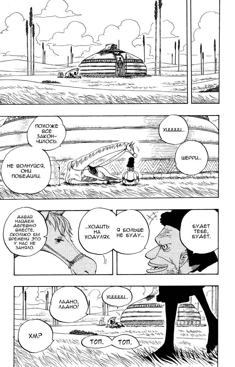 Read Ван Пис One Piece Ru Manga Online