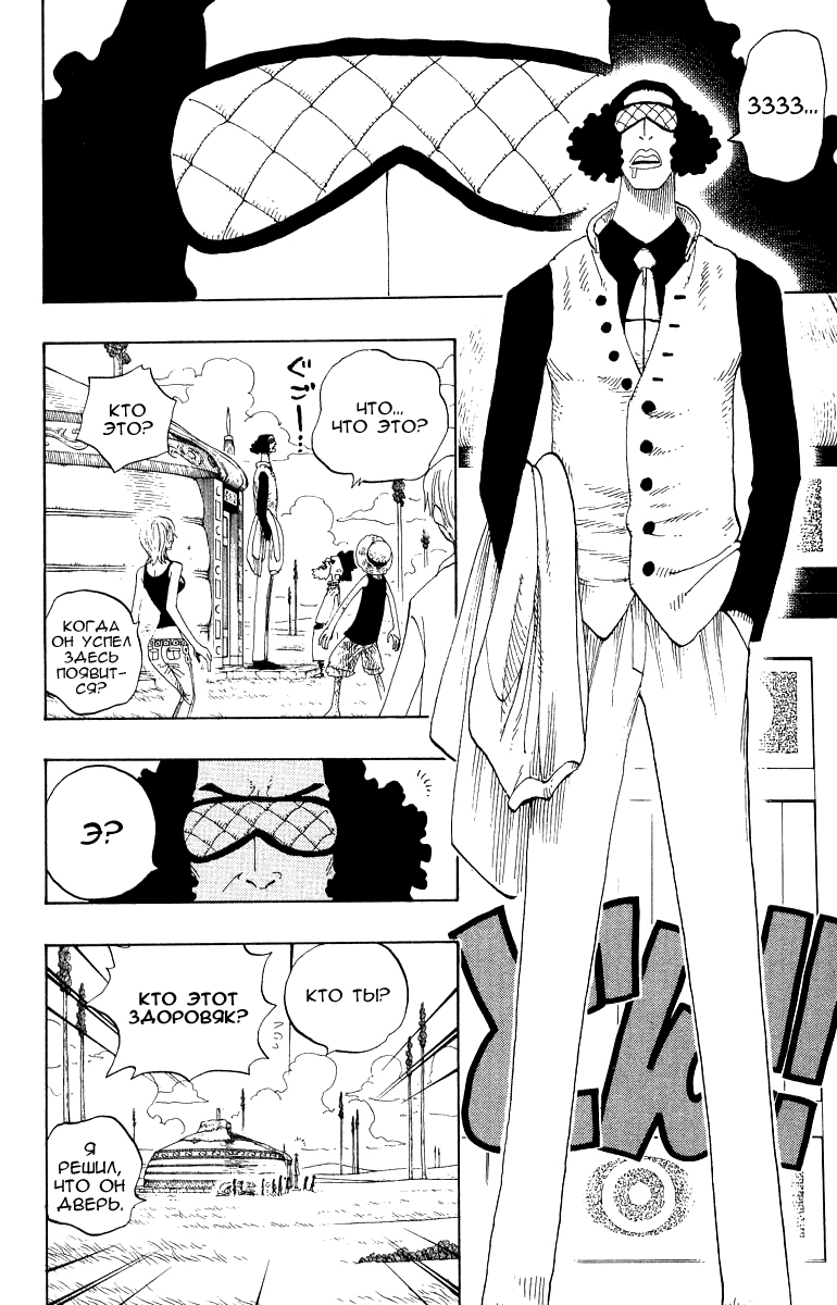 Read Ван Пис One Piece Ru Manga Online