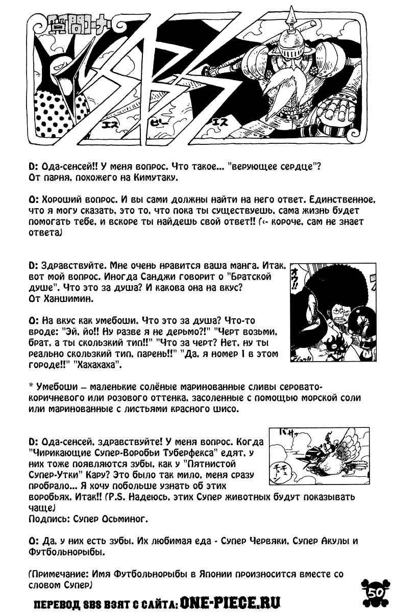 Read Ван Пис One Piece Ru Manga Online