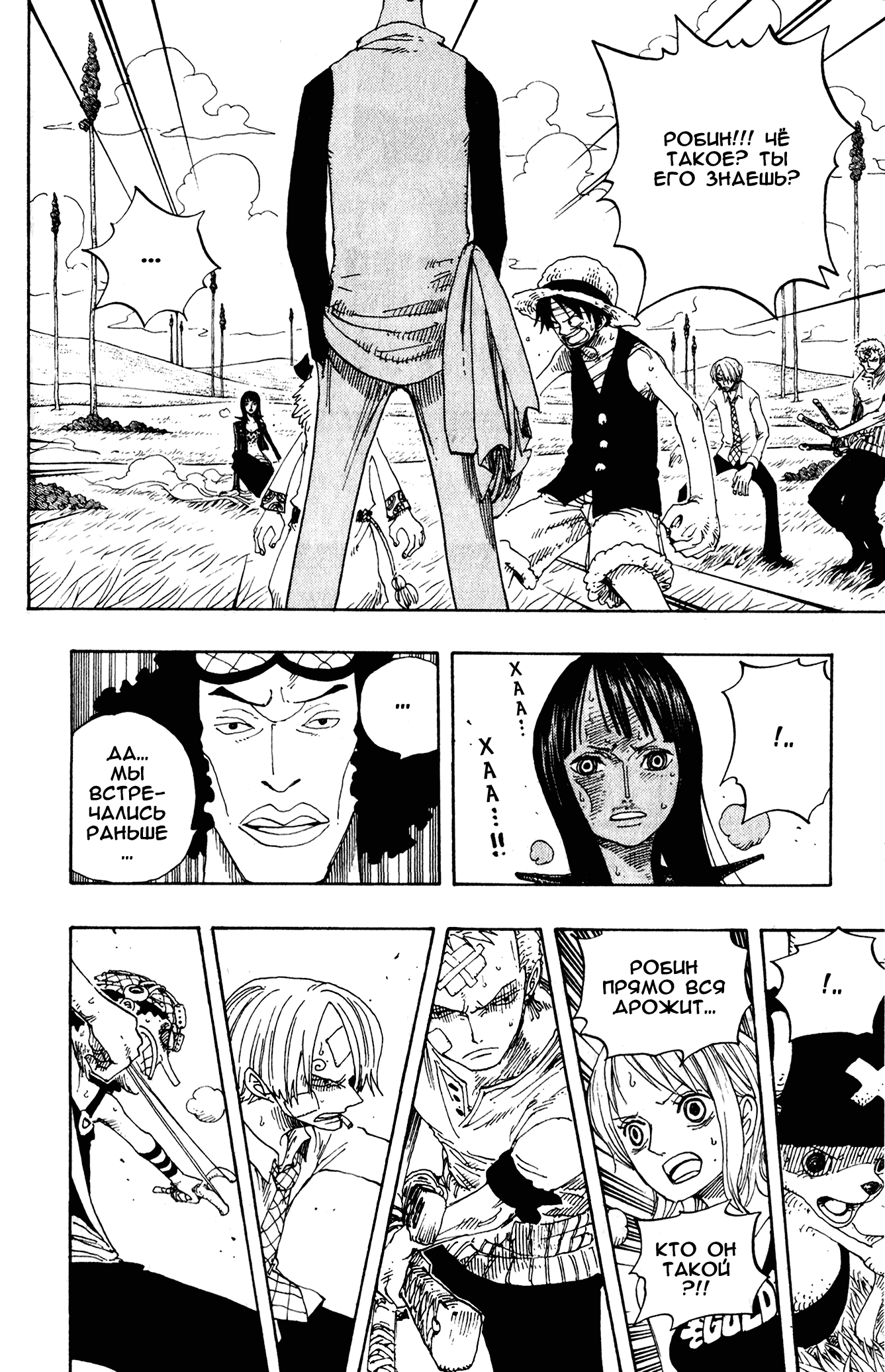 Read Ван Пис One Piece Ru Manga Online