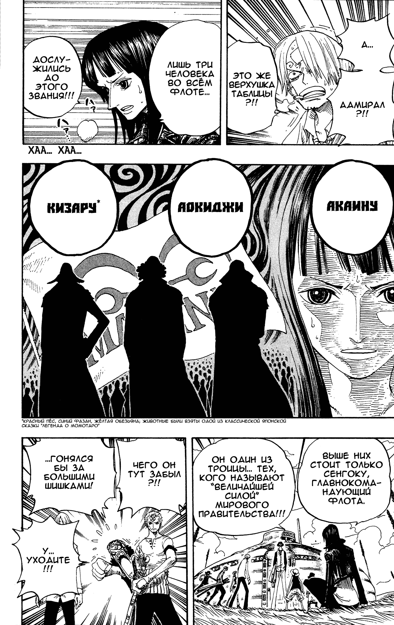 Read Ван Пис One Piece Ru Manga Online