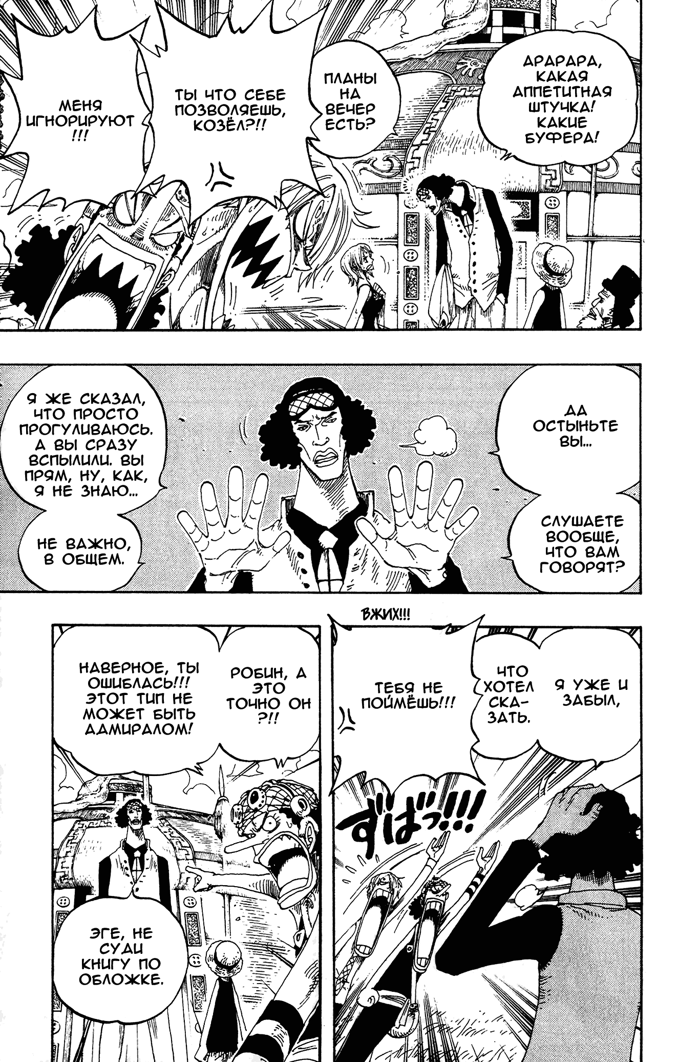 Read Ван Пис One Piece Ru Manga Online
