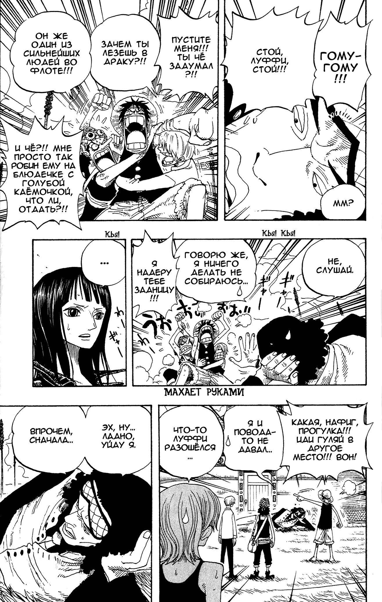 Read Ван Пис One Piece Ru Manga Online