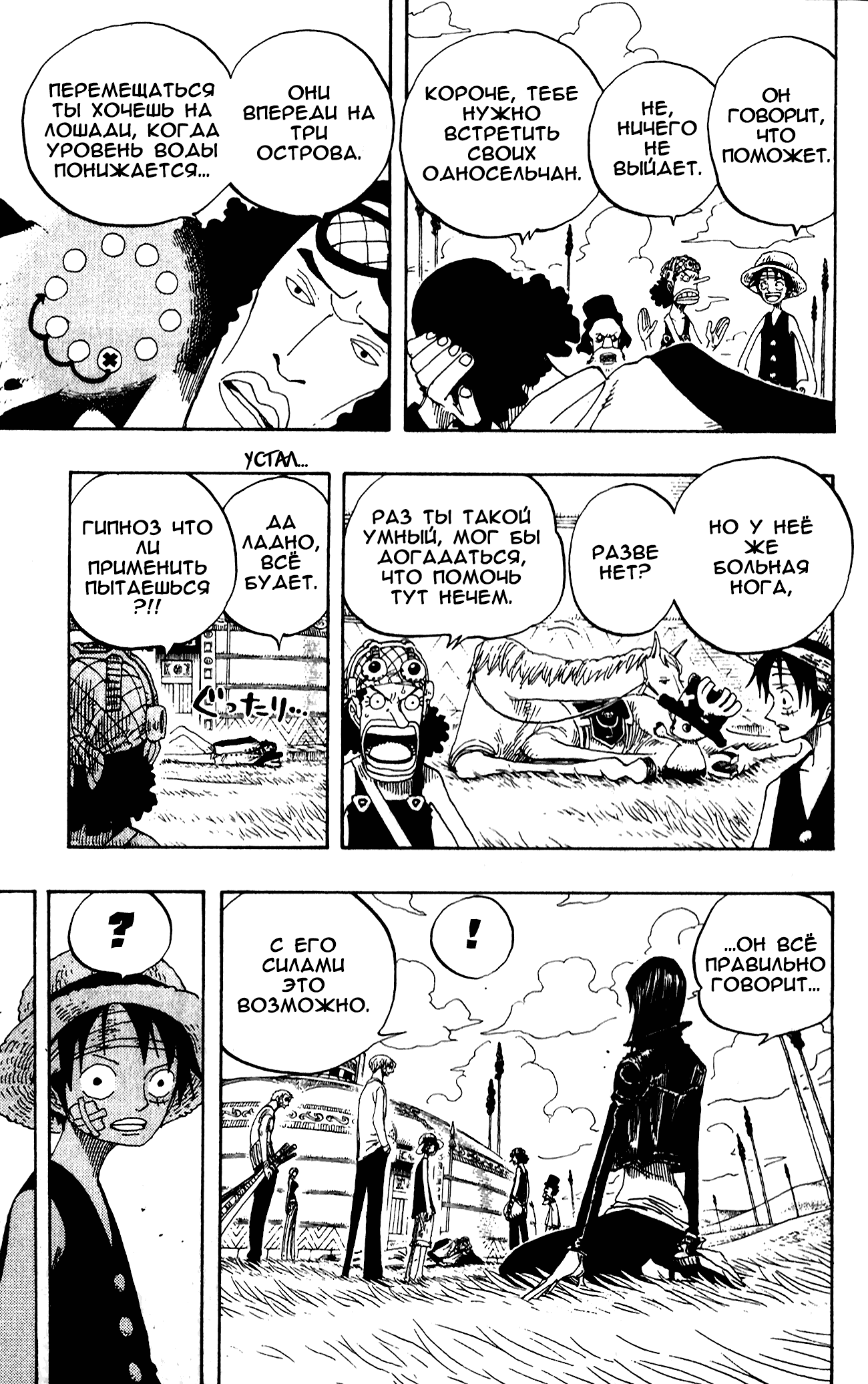 Read Ван Пис One Piece Ru Manga Online