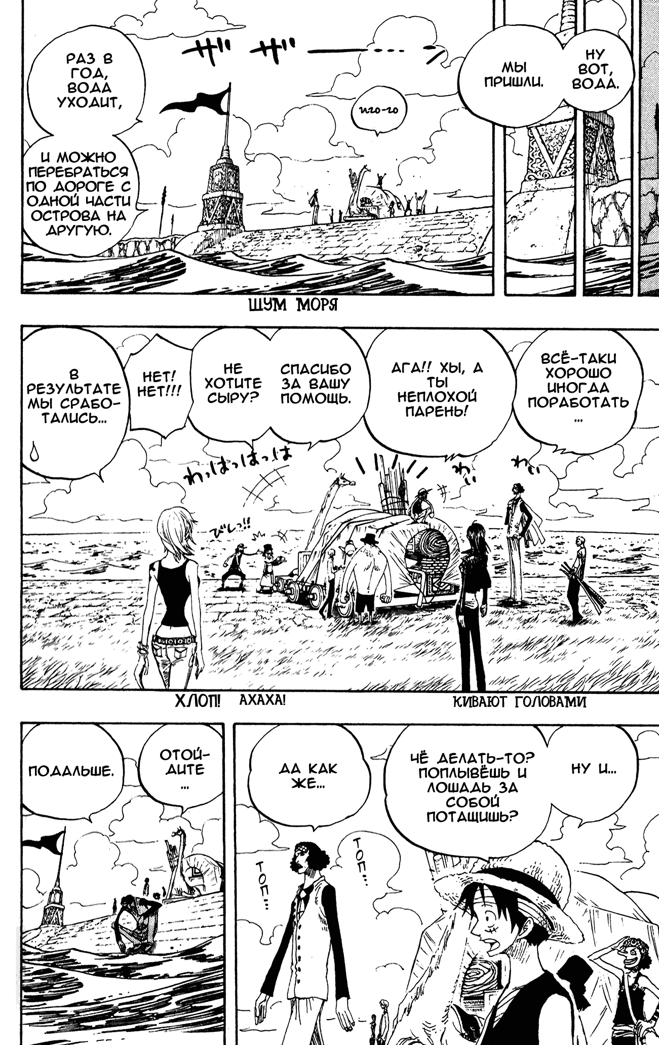 Read Ван Пис One Piece Ru Manga Online