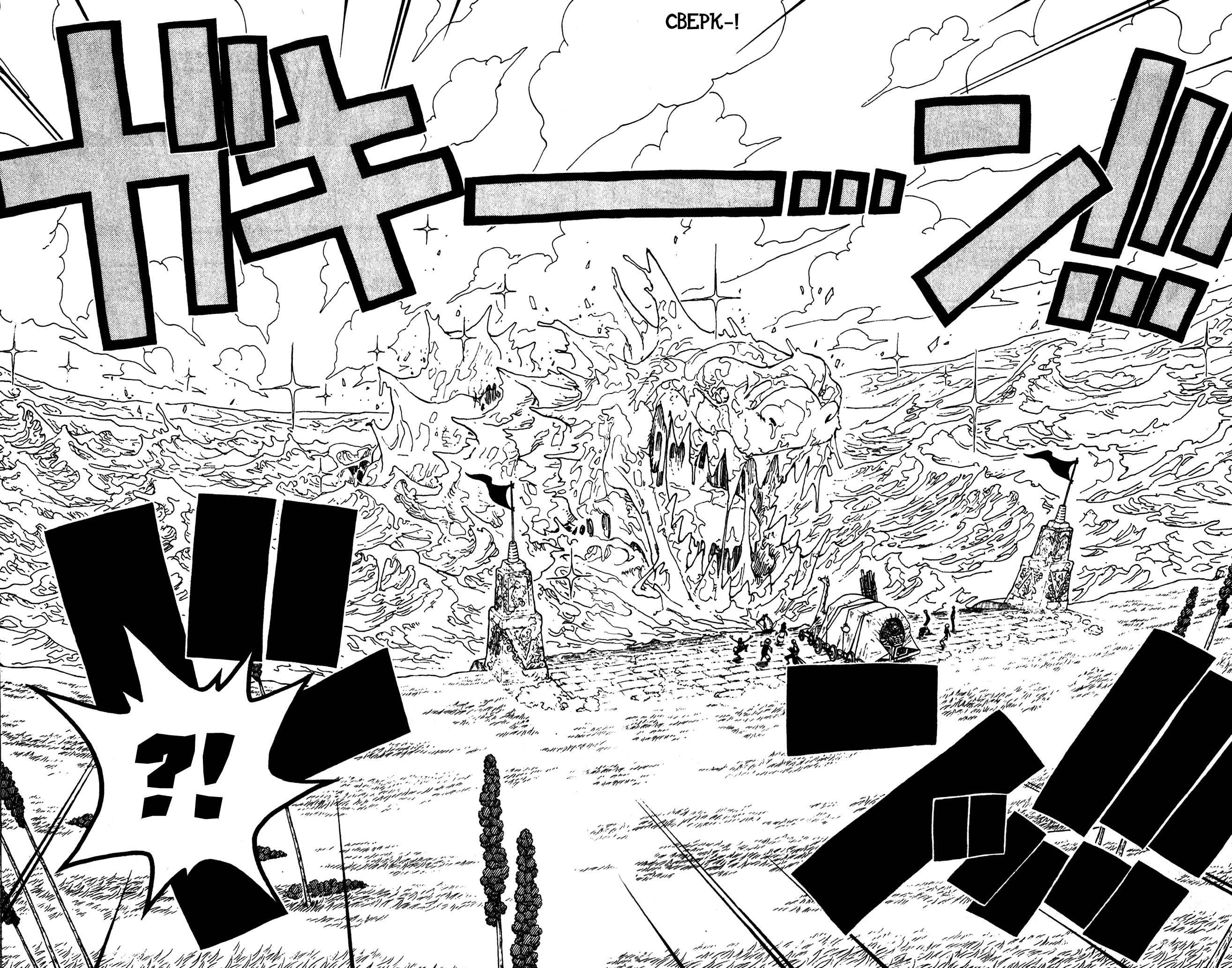 Read Ван Пис One Piece Ru Manga Online