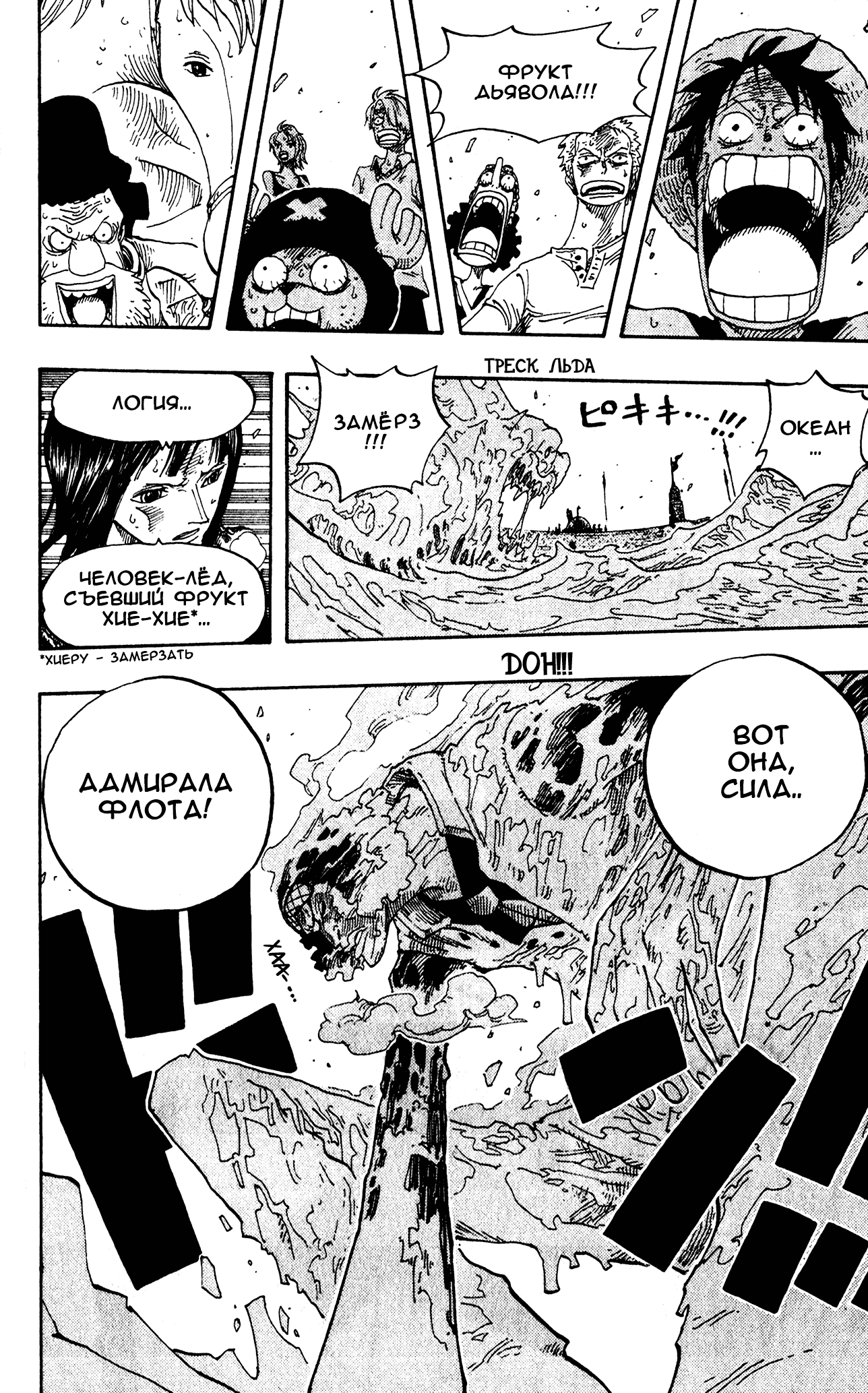 Read Ван Пис One Piece Ru Manga Online