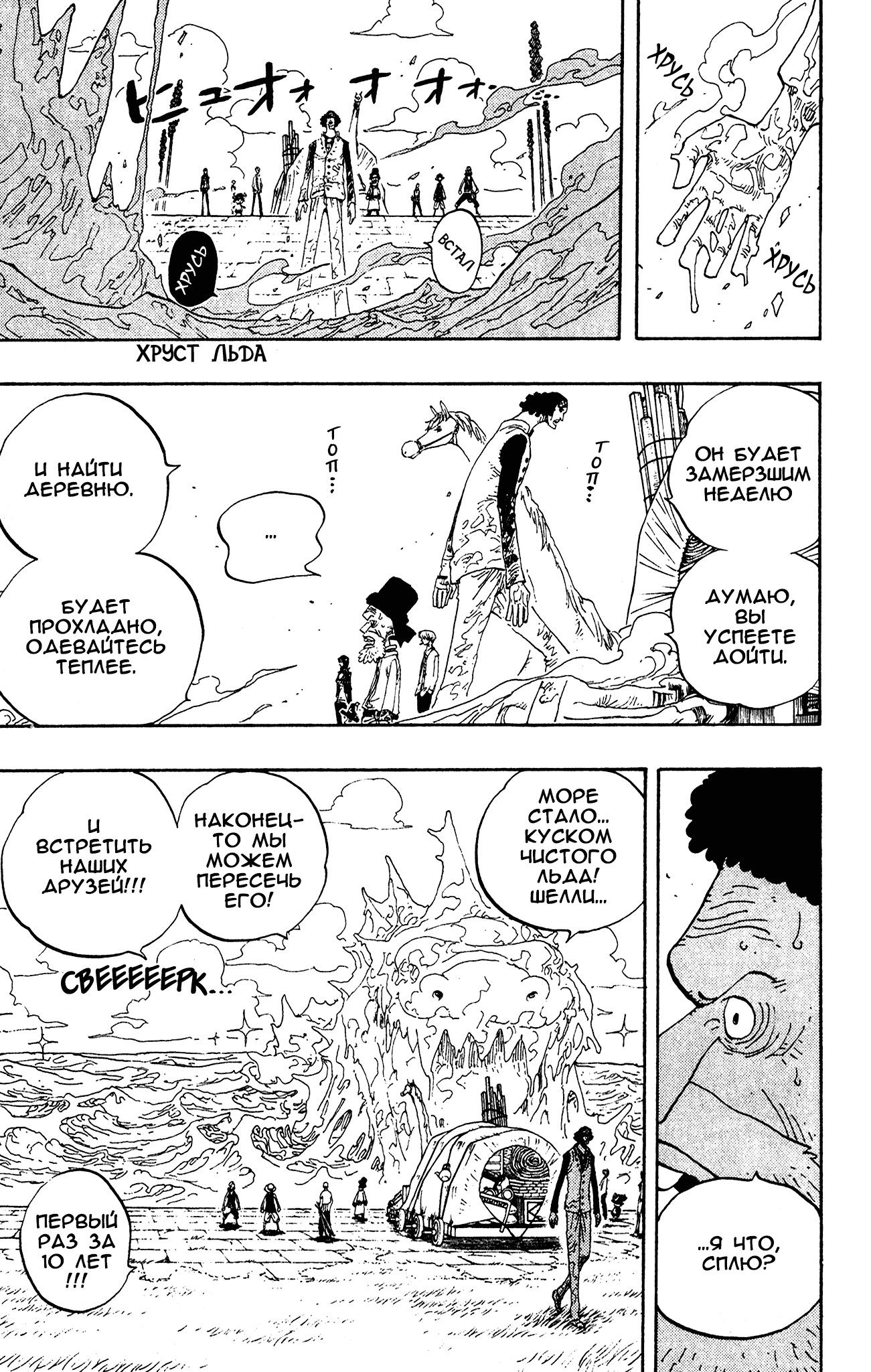 Read Ван Пис One Piece Ru Manga Online