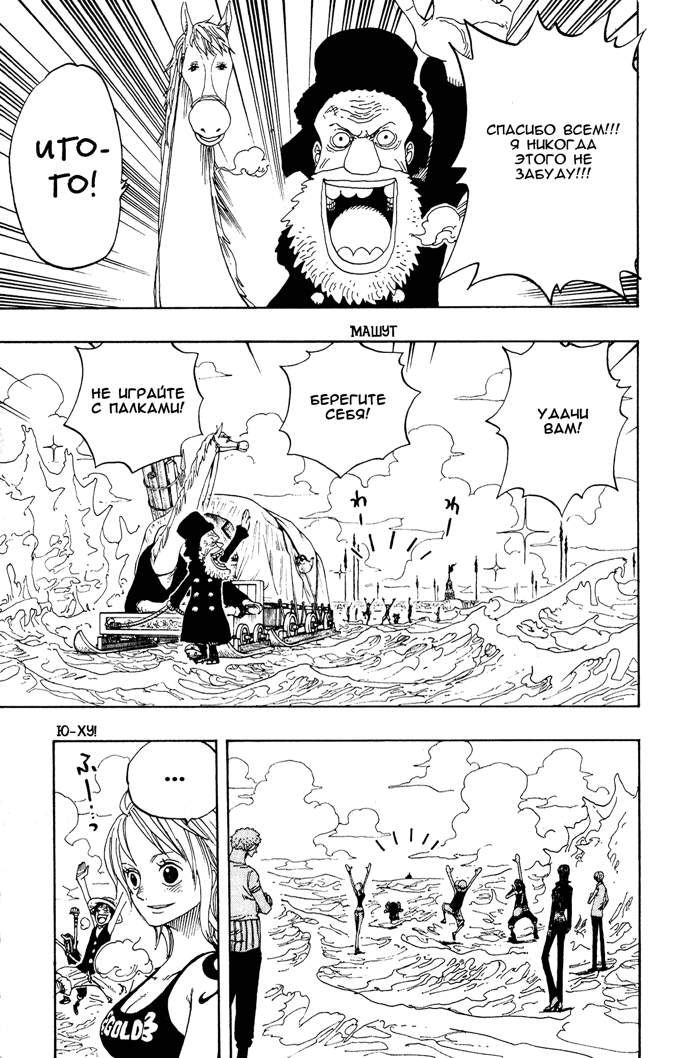 Read Ван Пис One Piece Ru Manga Online