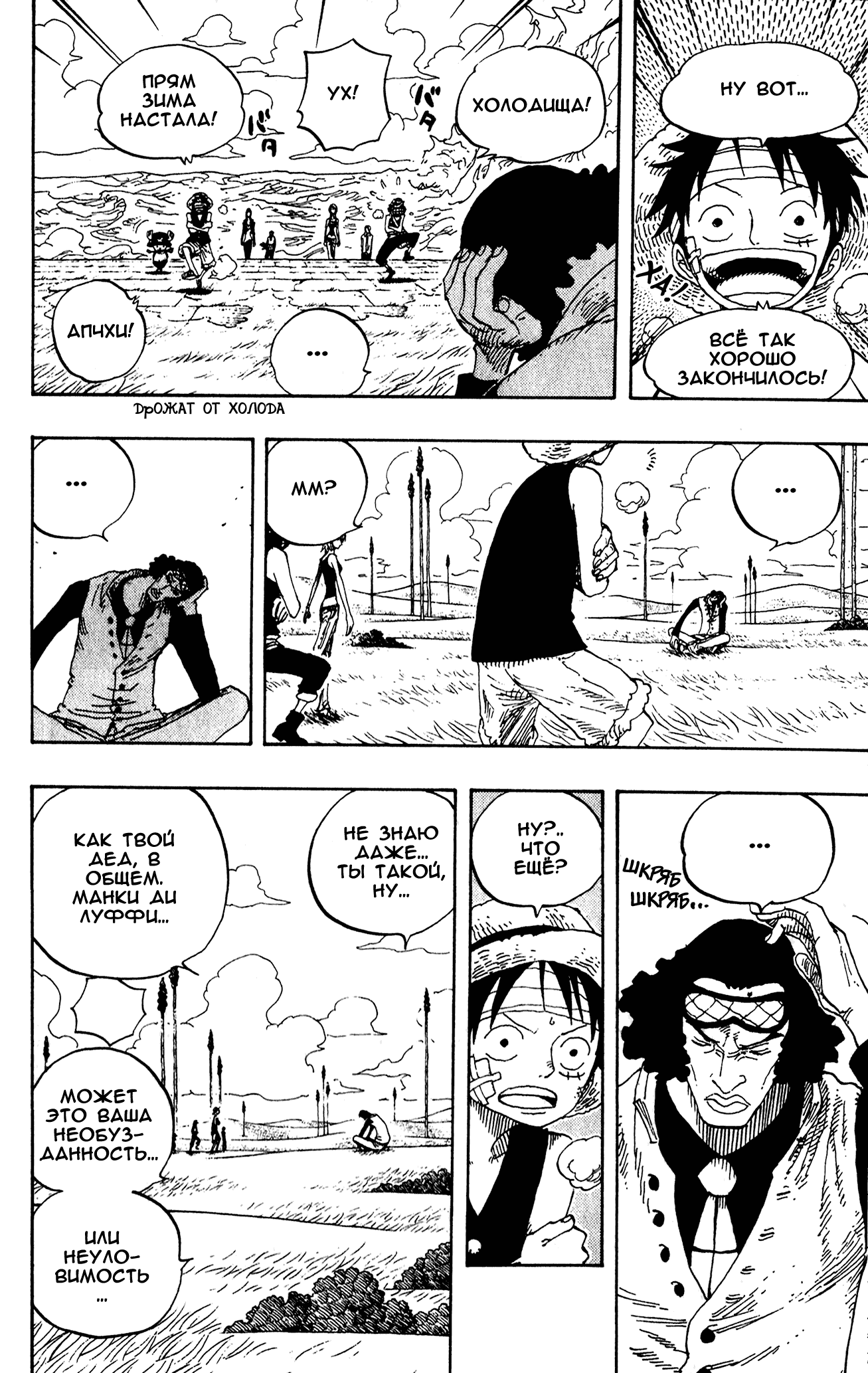 Read Ван Пис One Piece Ru Manga Online