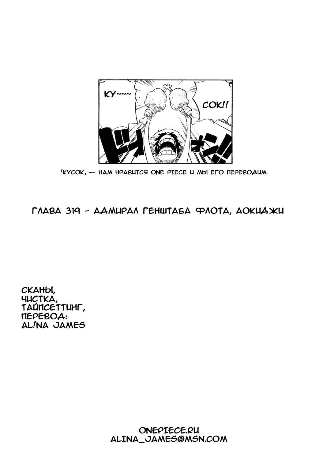 Read Ван Пис One Piece Ru Manga Online