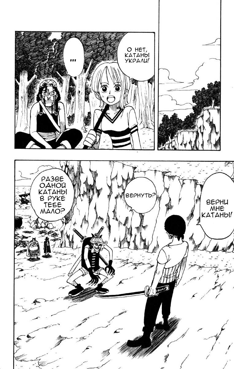 Read Ван Пис One Piece Ru Manga Online