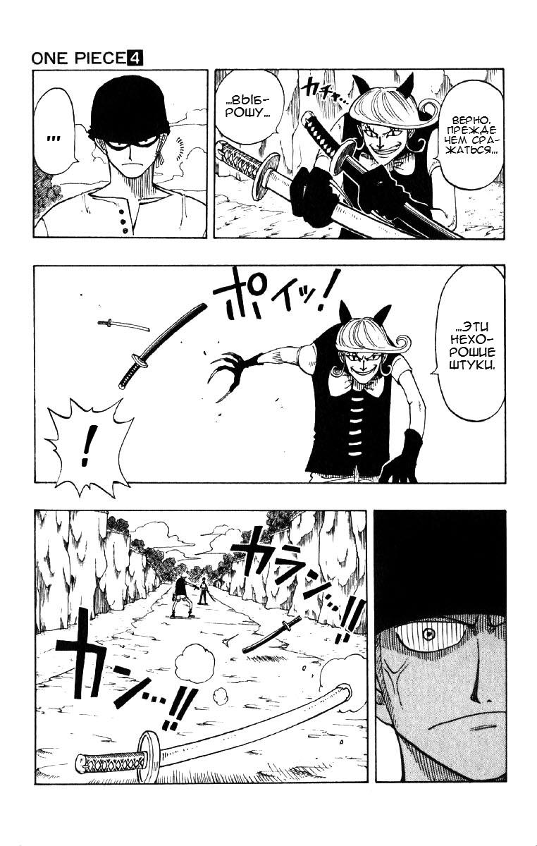 Read Ван Пис One Piece Ru Manga Online
