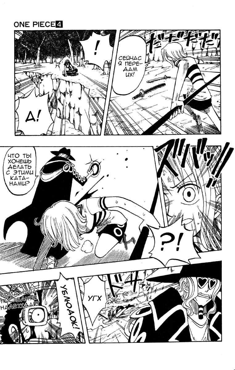 Read Ван Пис One Piece Ru Manga Online