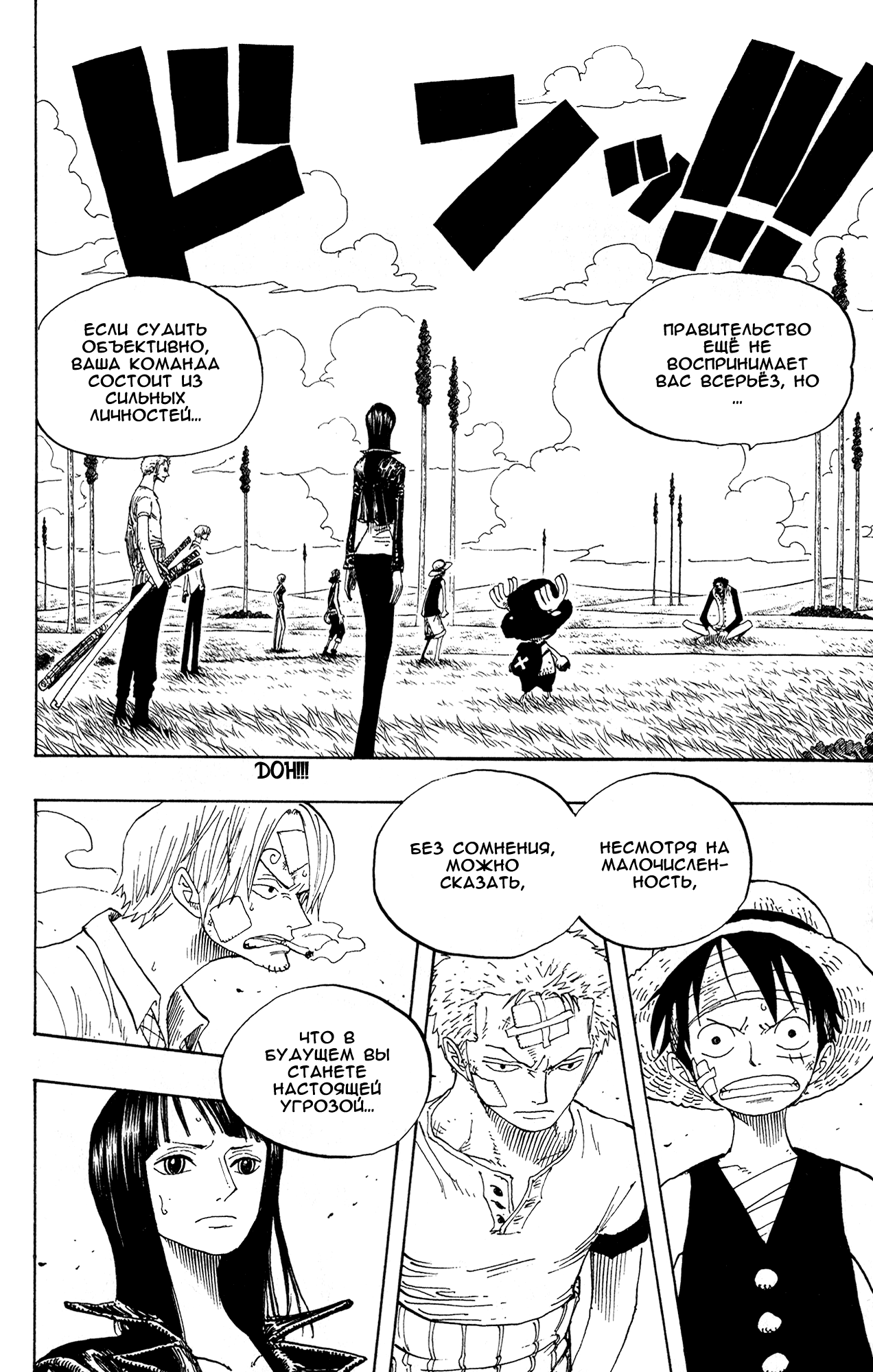 Read Ван Пис One Piece Ru Manga Online
