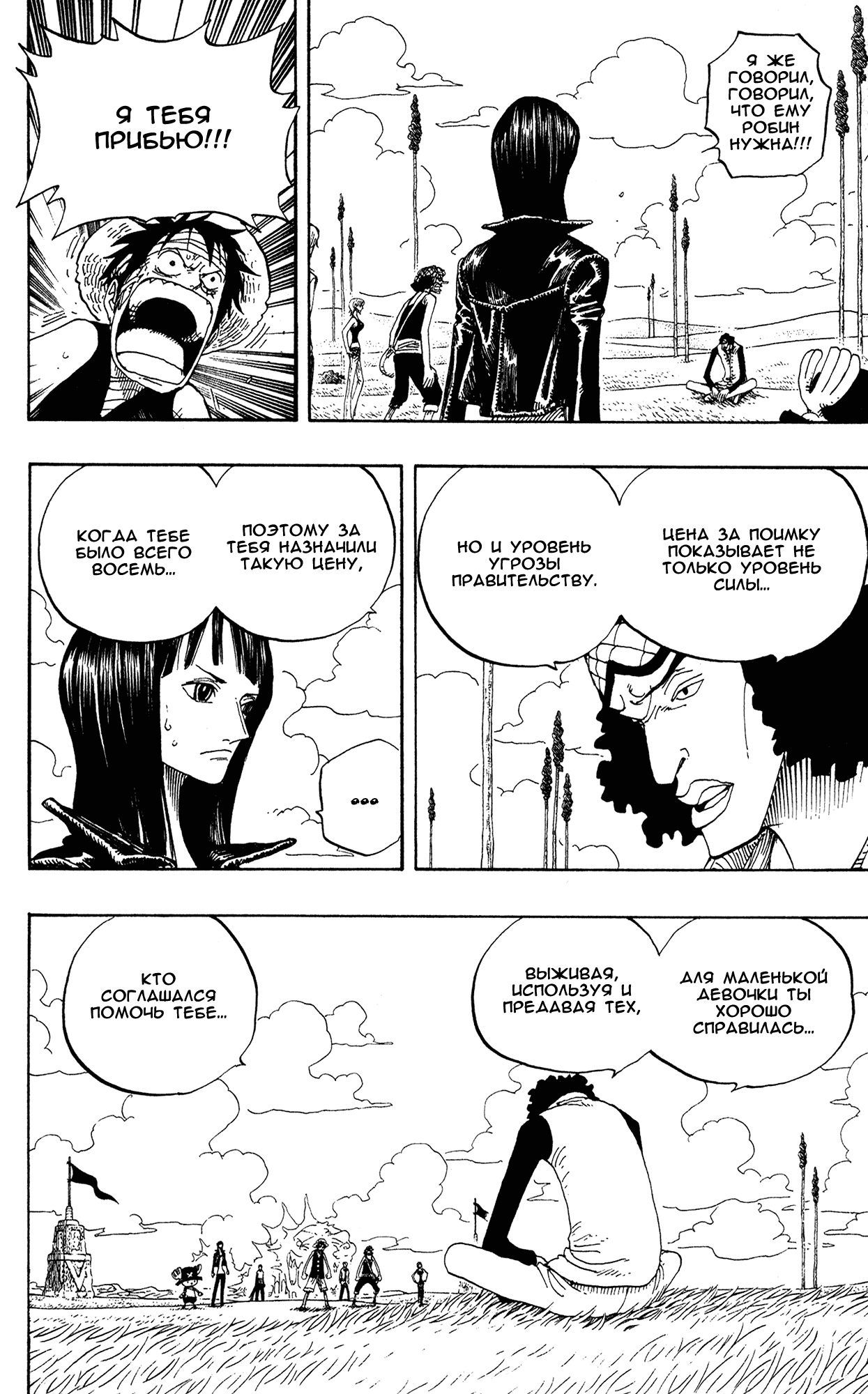 Read Ван Пис One Piece Ru Manga Online