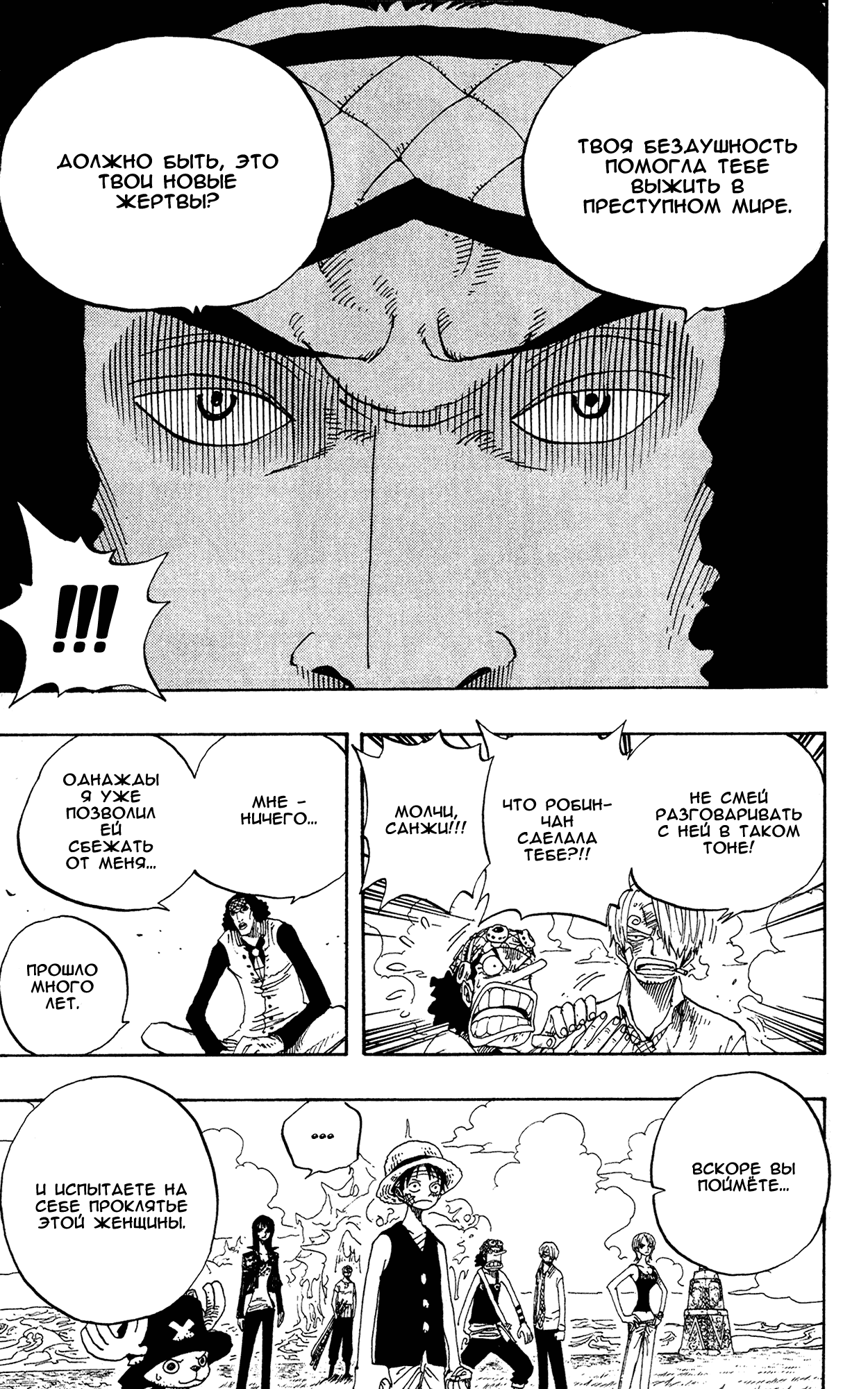 Read Ван Пис One Piece Ru Manga Online