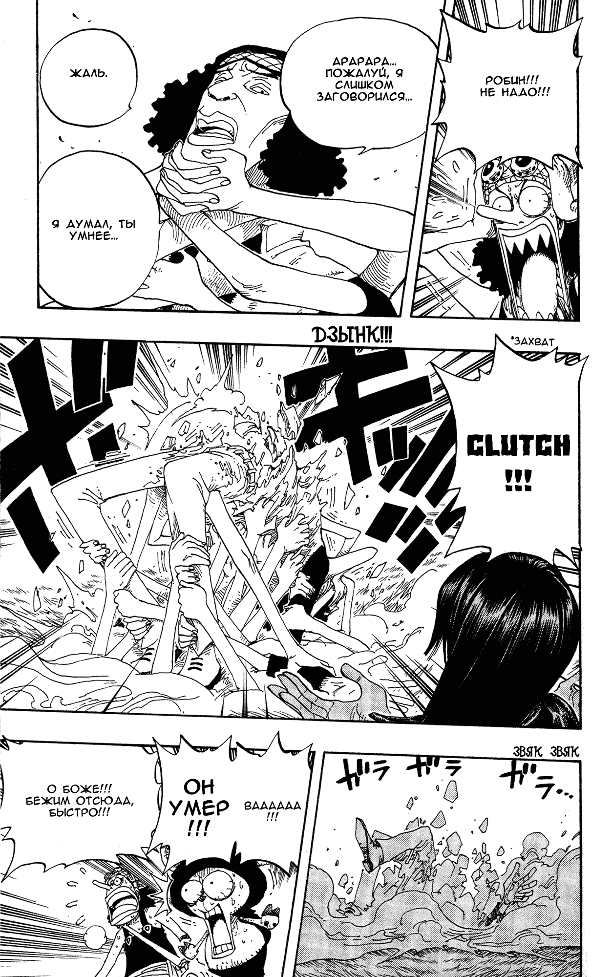 Read Ван Пис One Piece Ru Manga Online